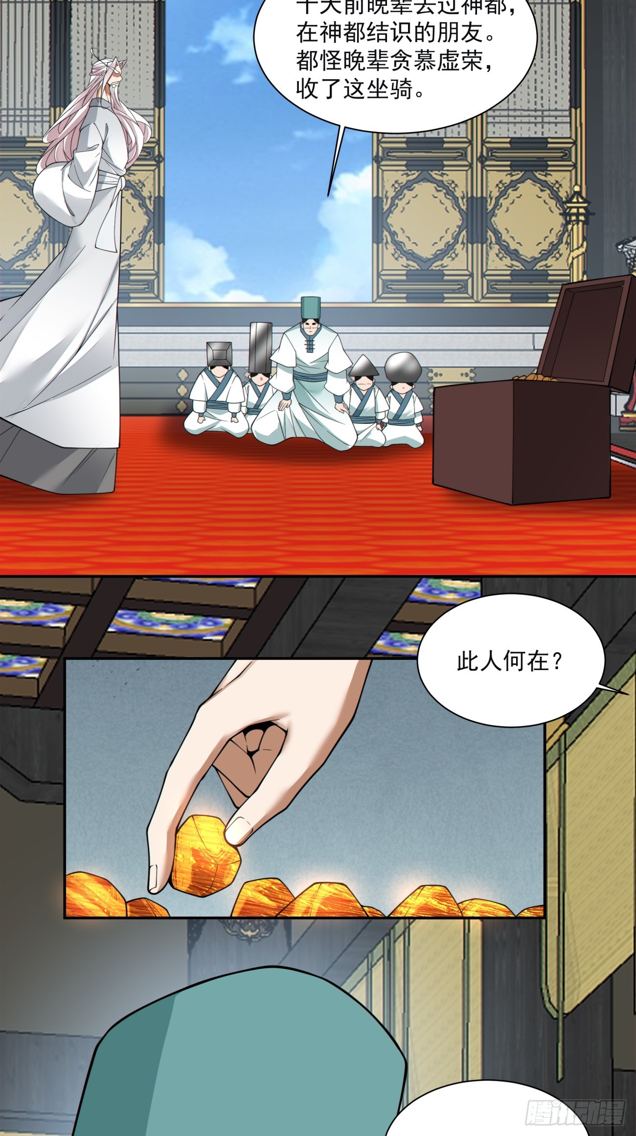 第三百五十五回10