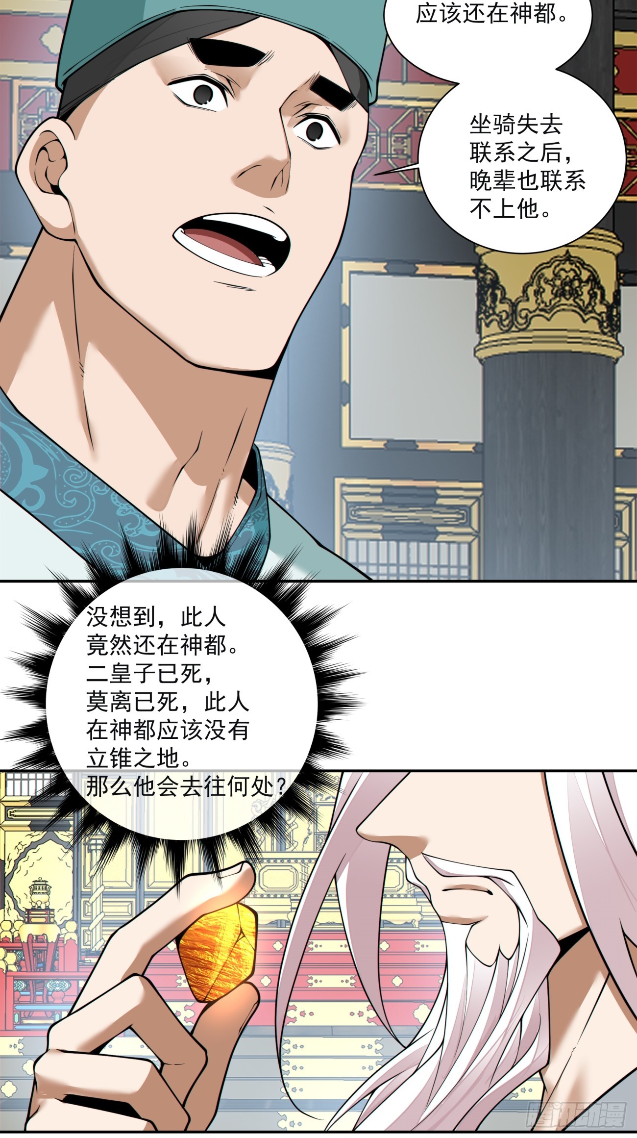 第三百五十五回11