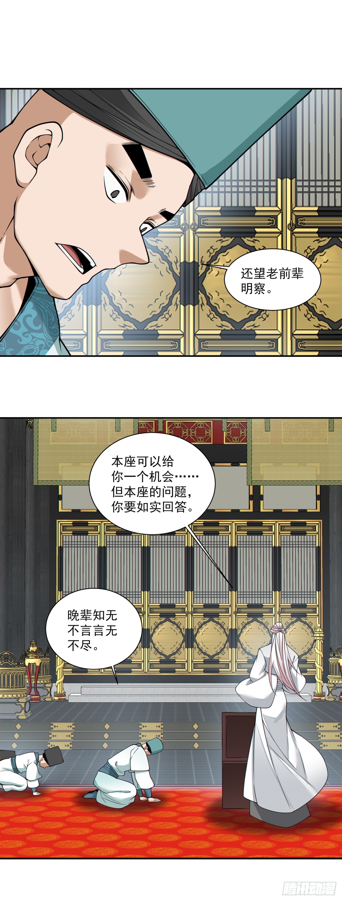 第三百五十五回12