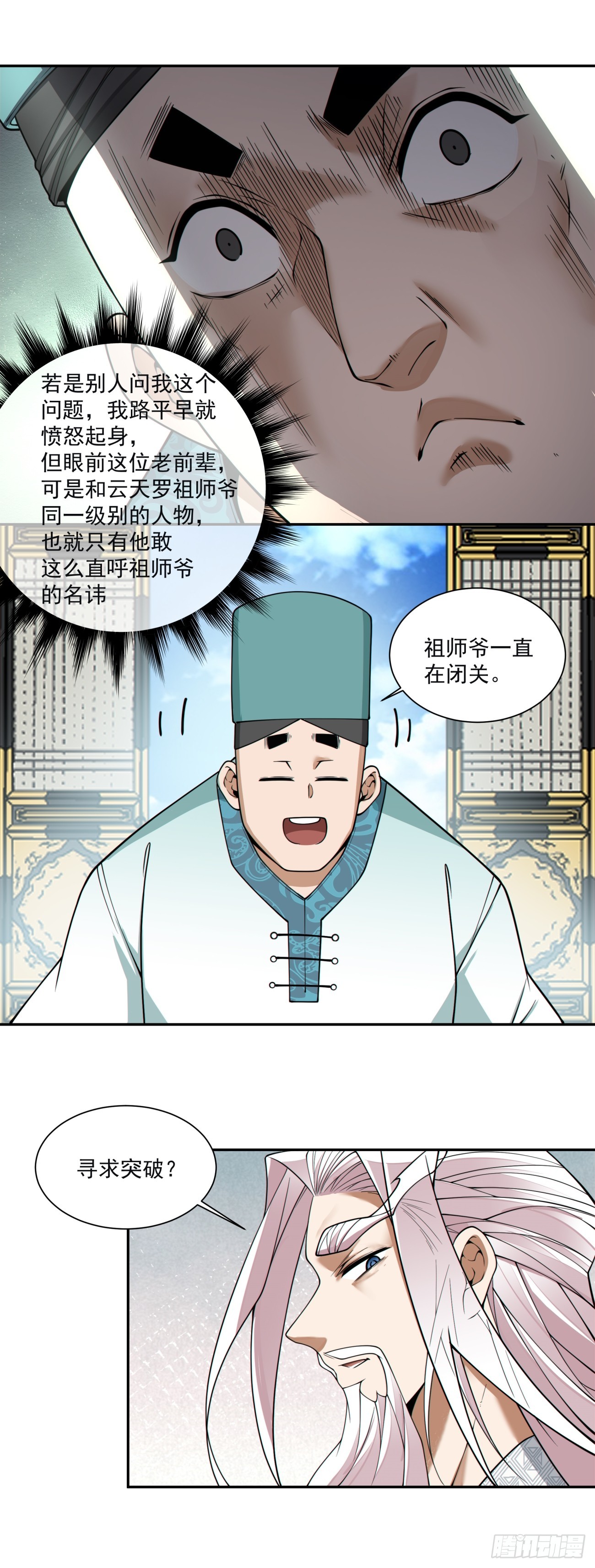 第三百五十五回16