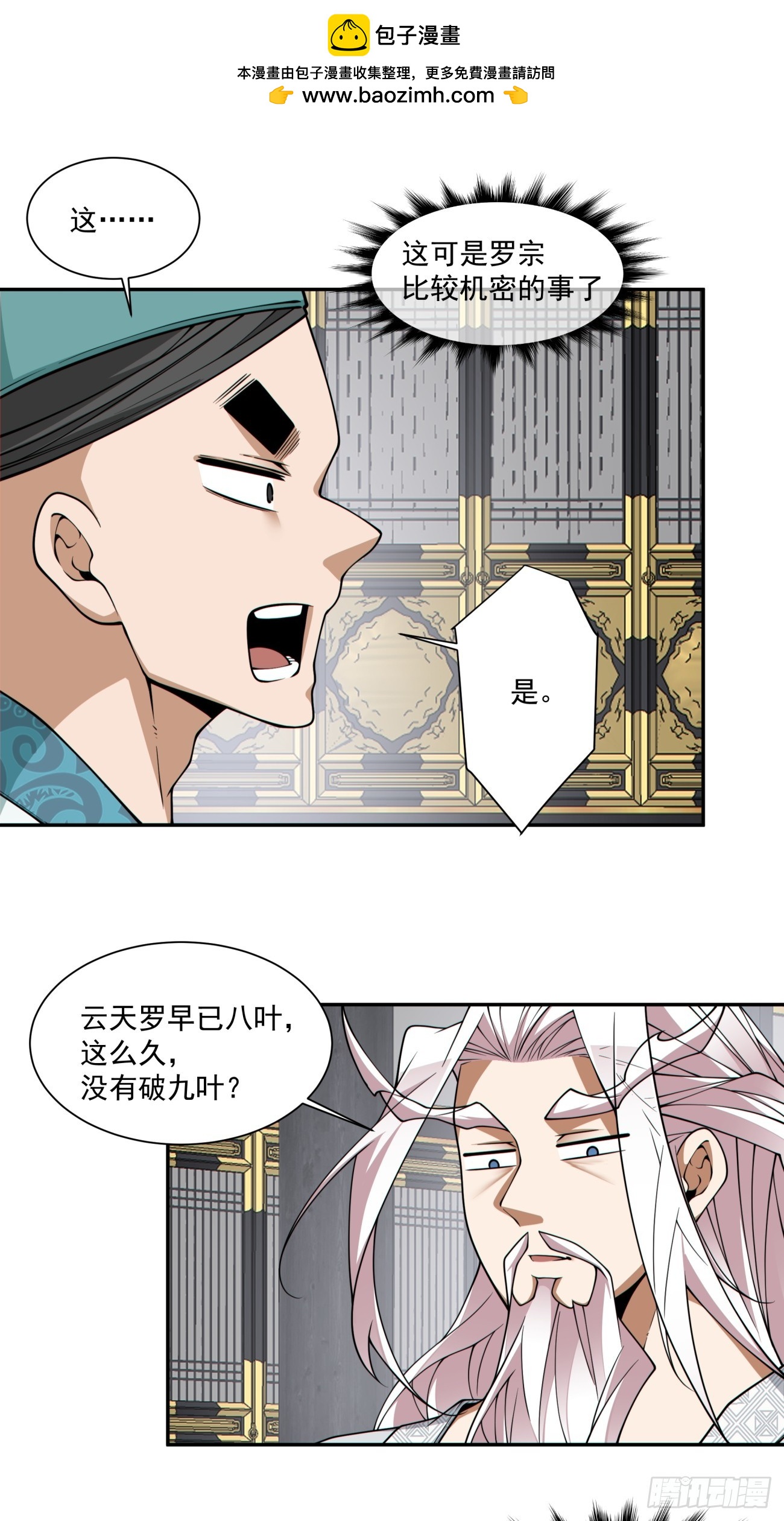 第三百五十五回17