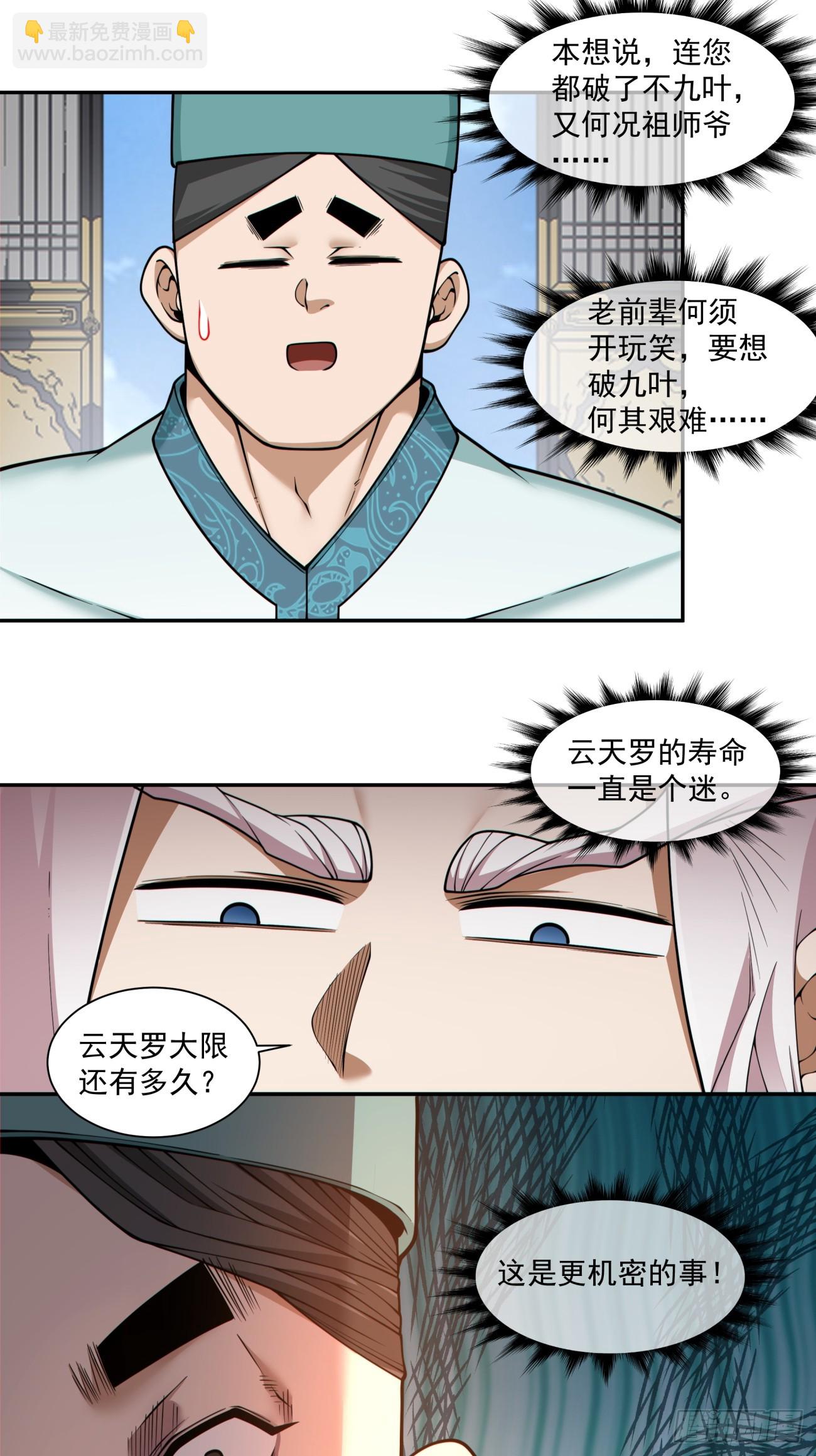 第三百五十五回18
