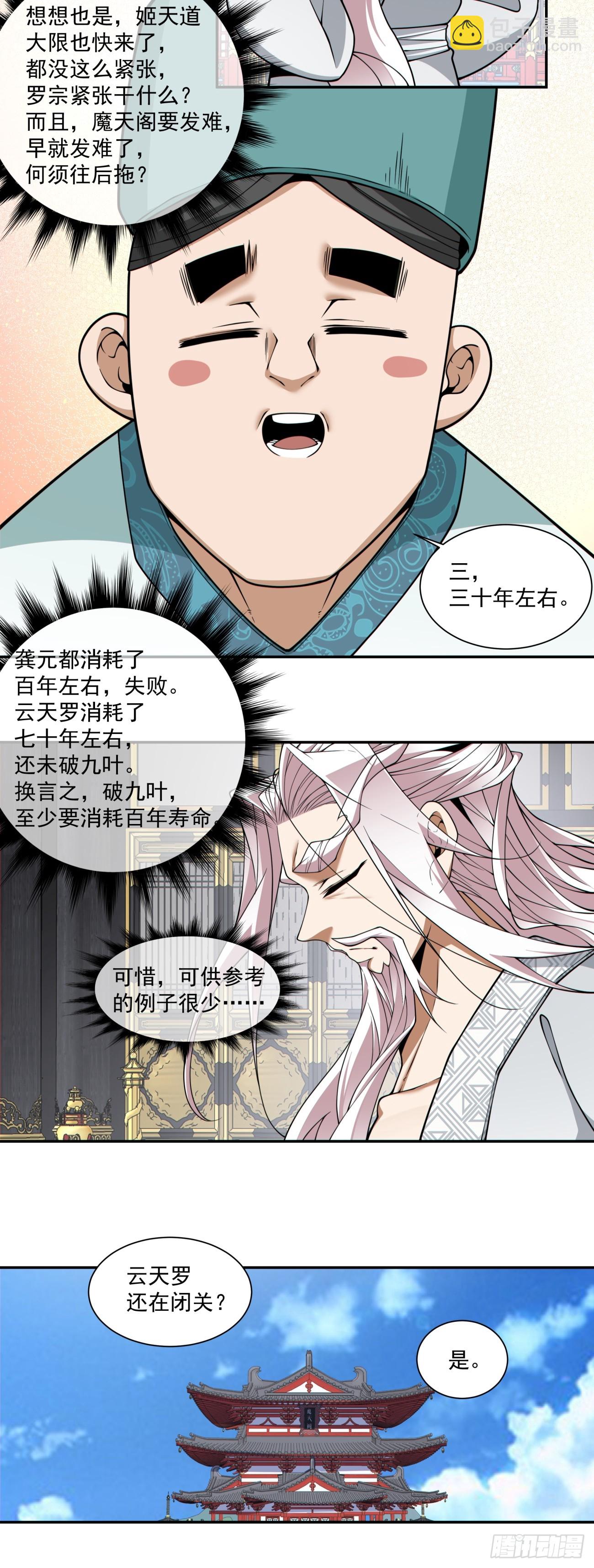 第三百五十五回20