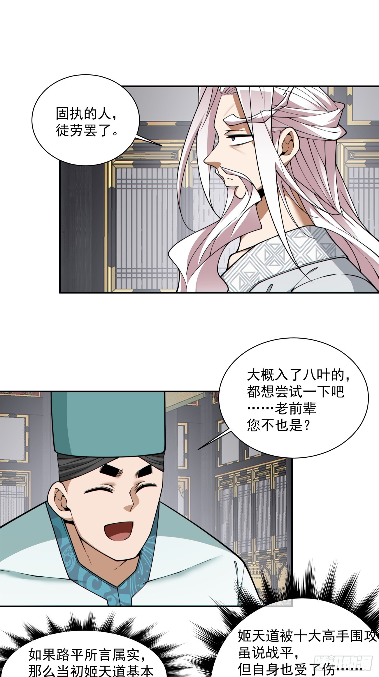 第三百五十五回21