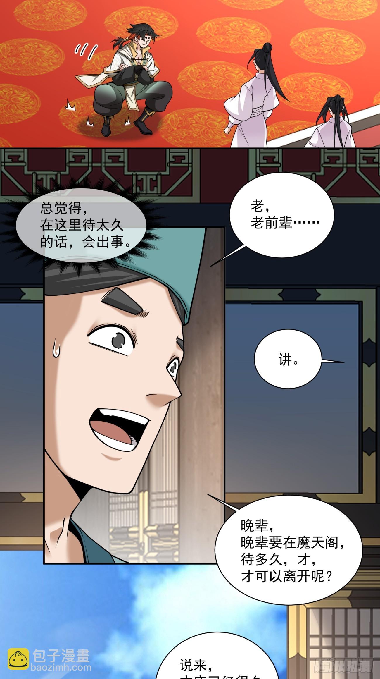 第三百五十五回27
