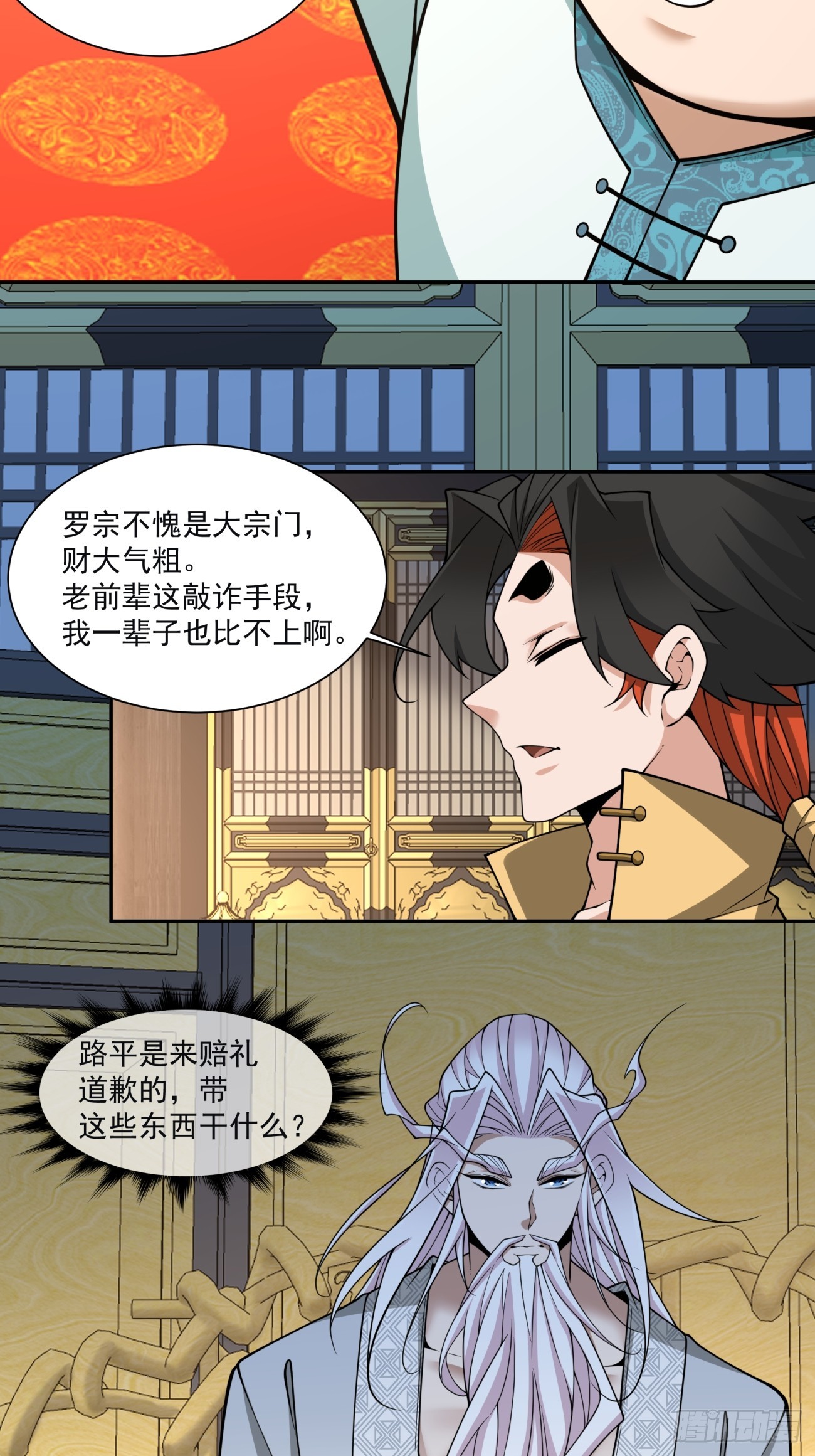 第三百五十五回3