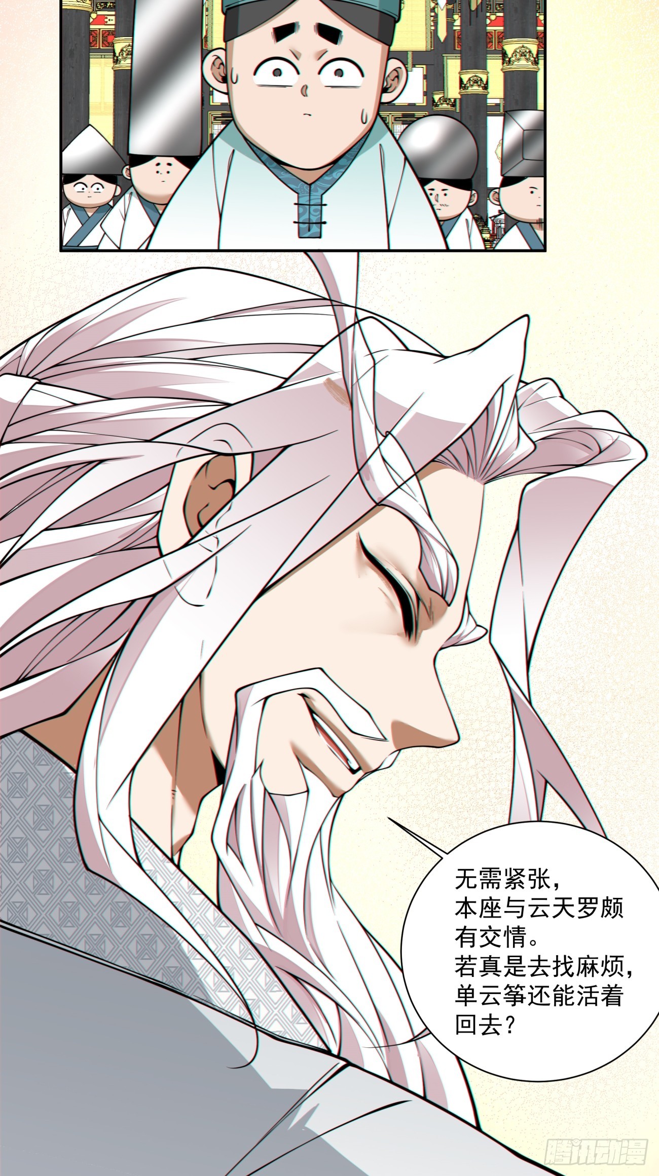 第三百五十五回30