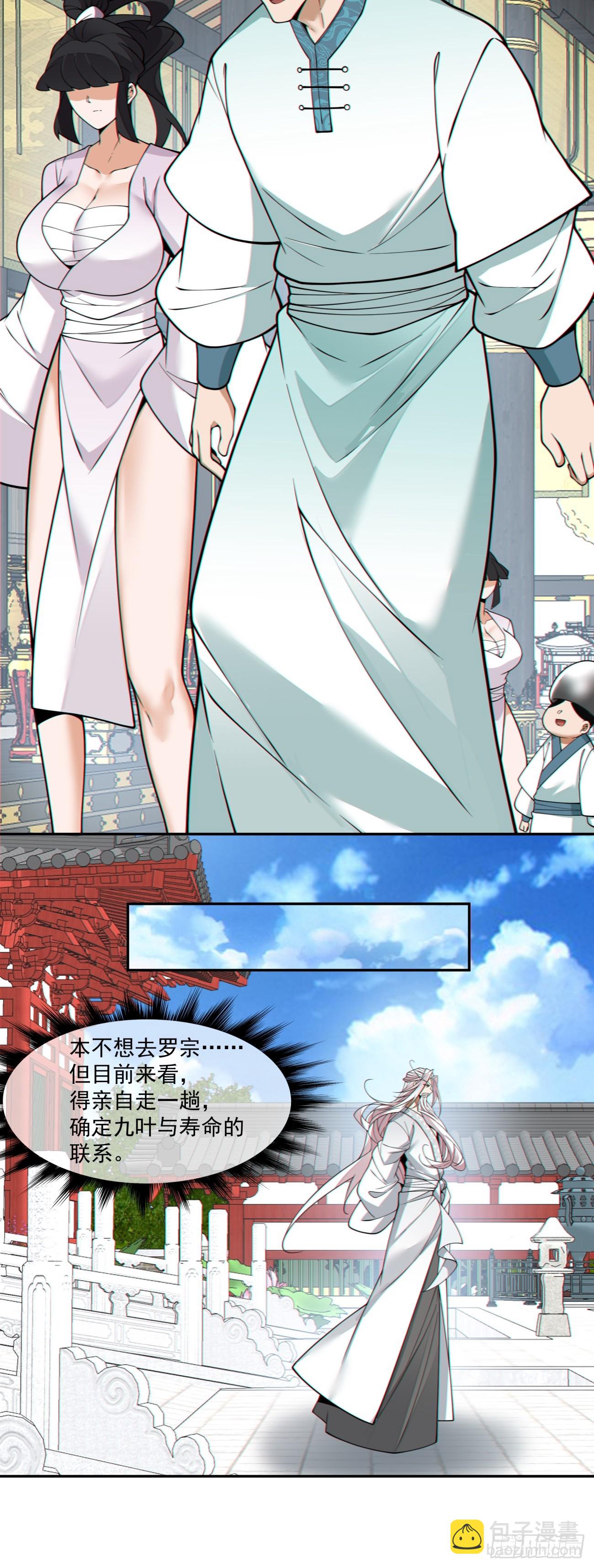 第三百五十五回32