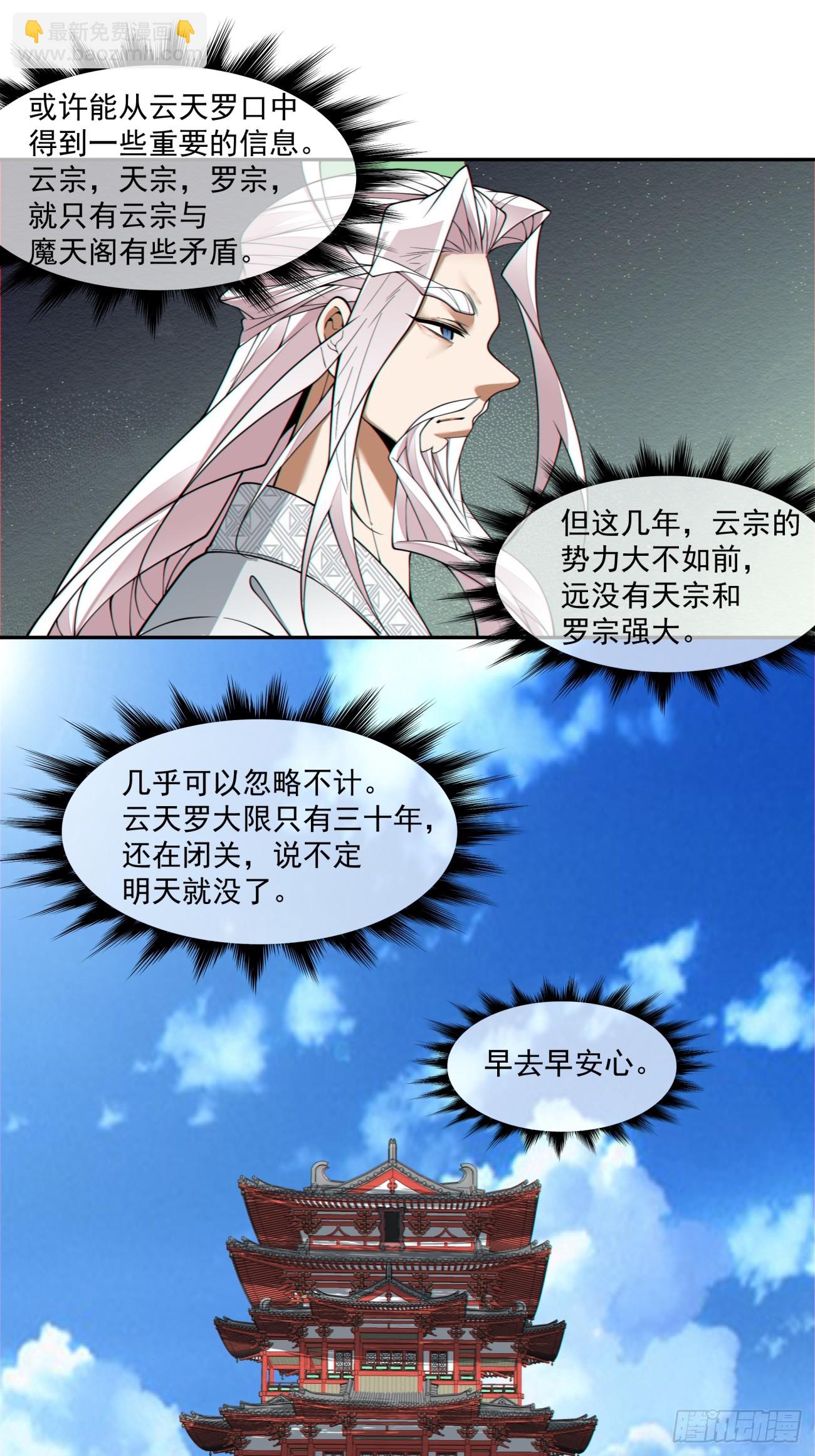 第三百五十五回33