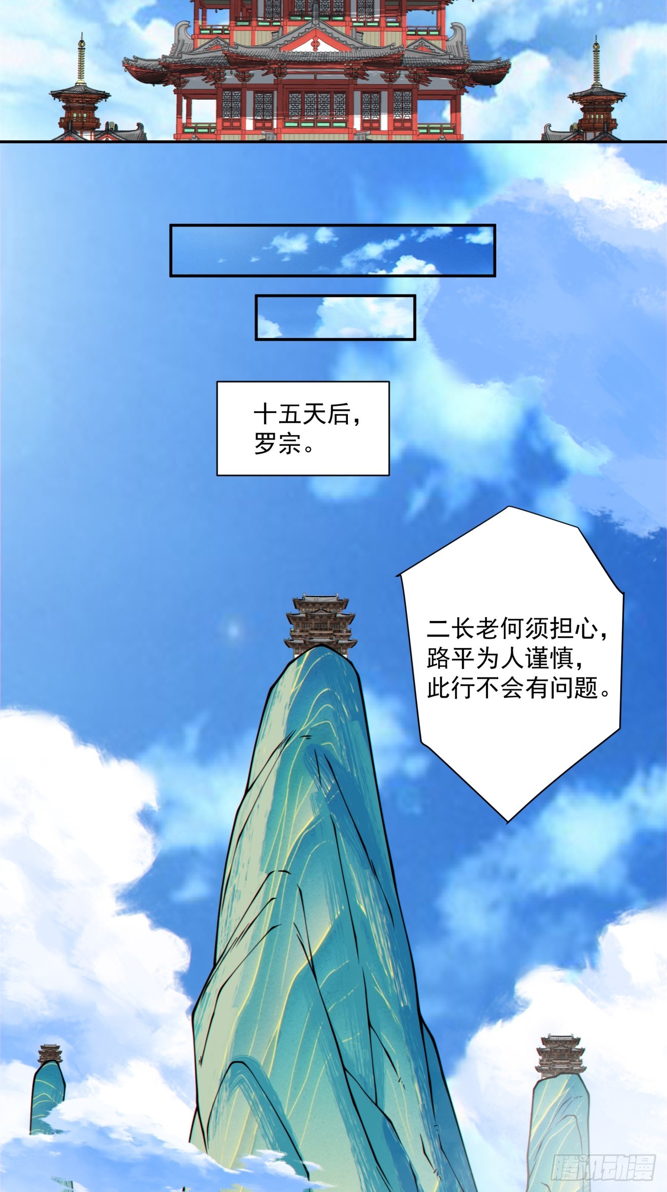 第三百五十五回34
