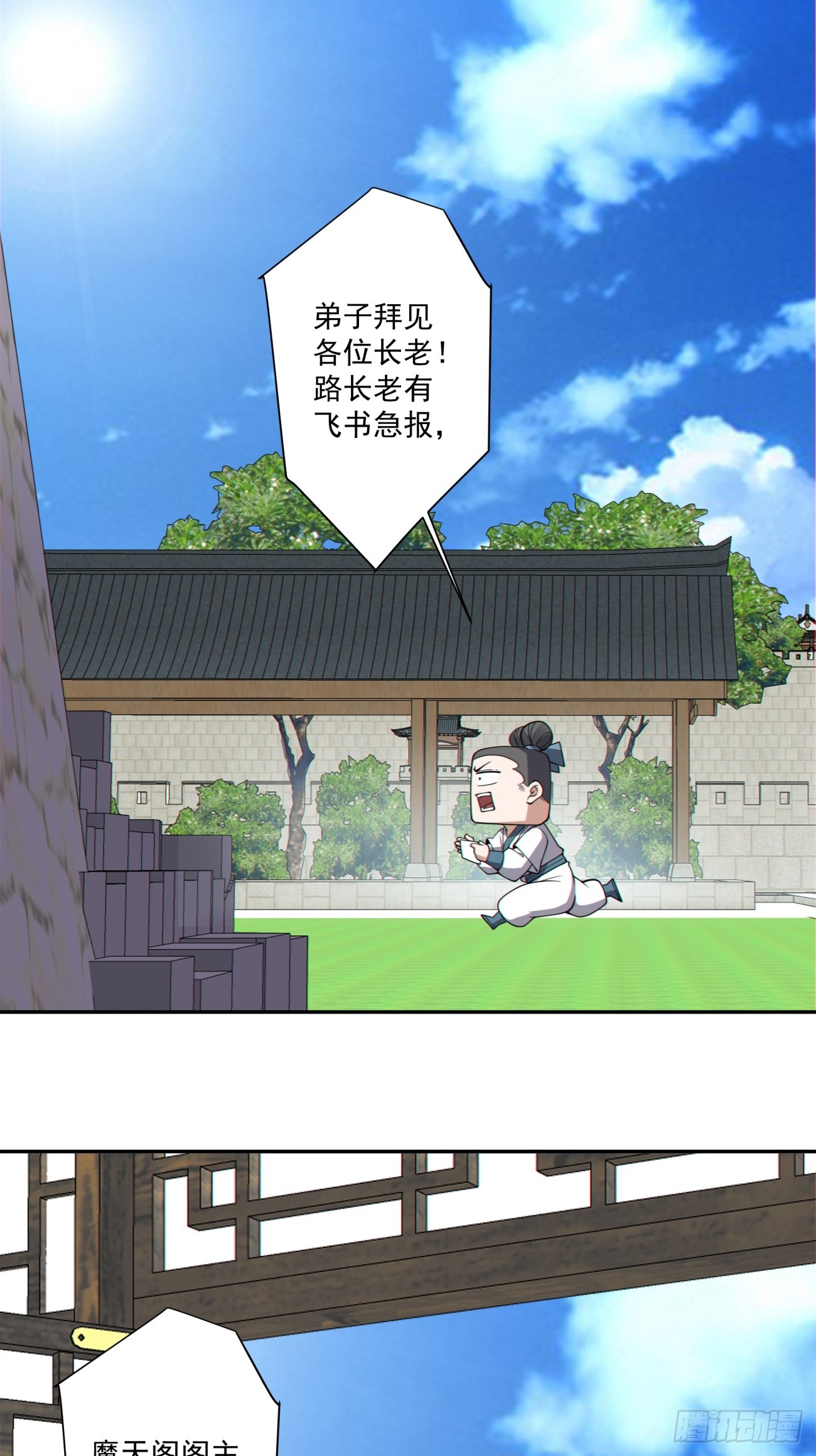 第三百五十五回37