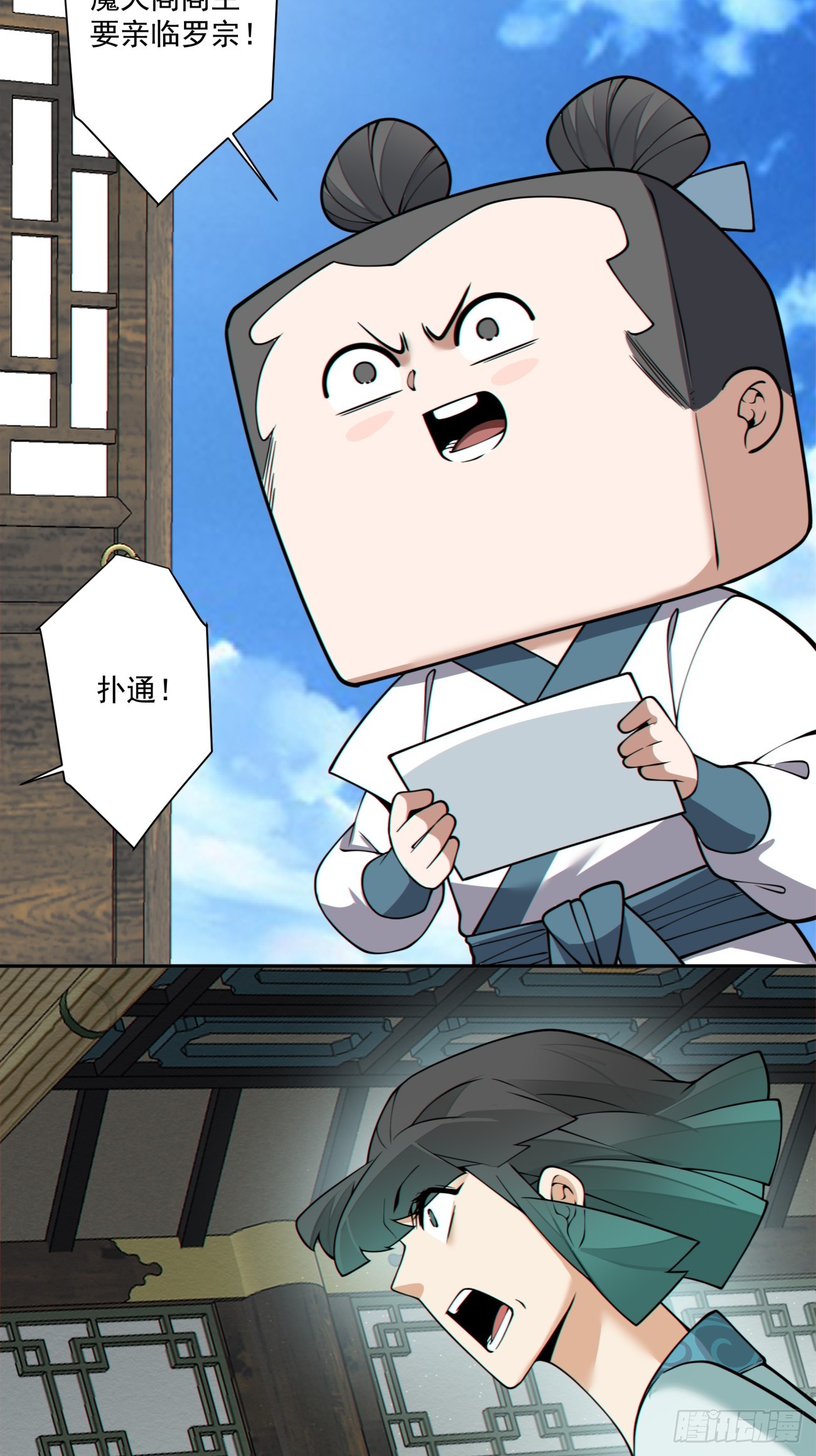 第三百五十五回38