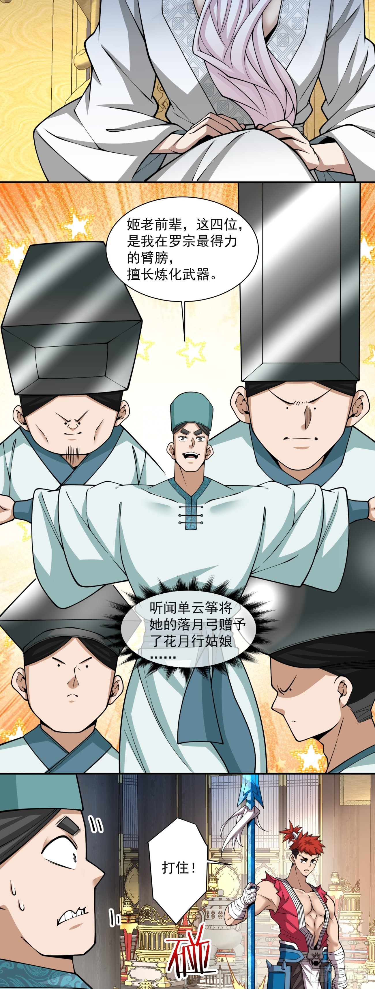 第三百五十五回4