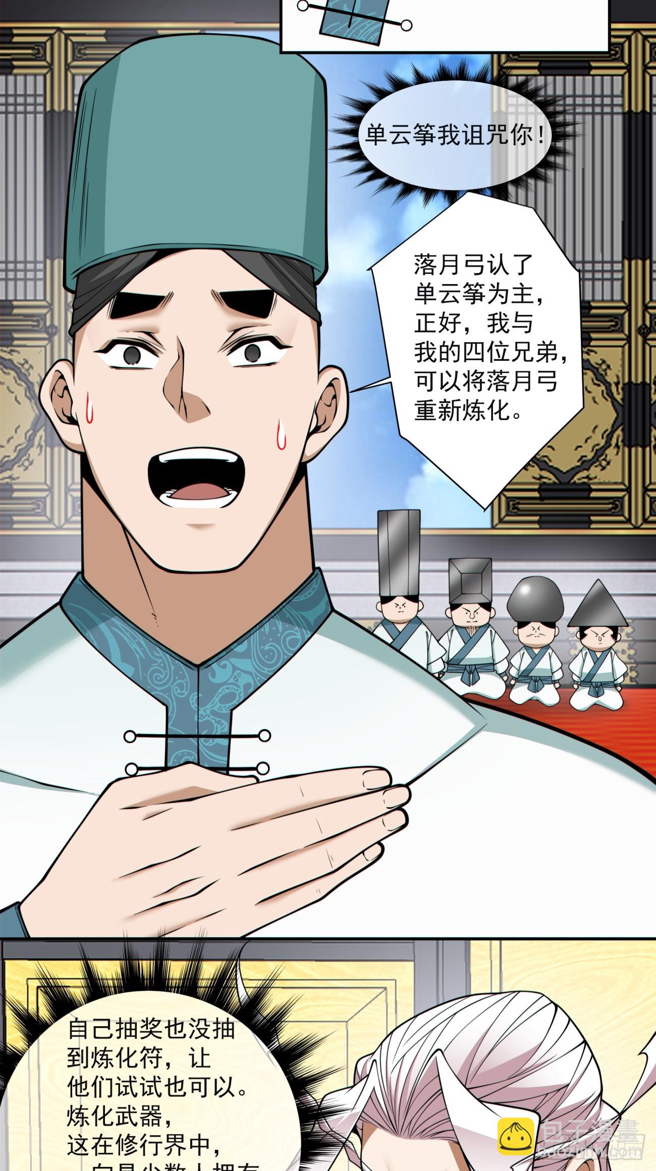 第三百五十五回6