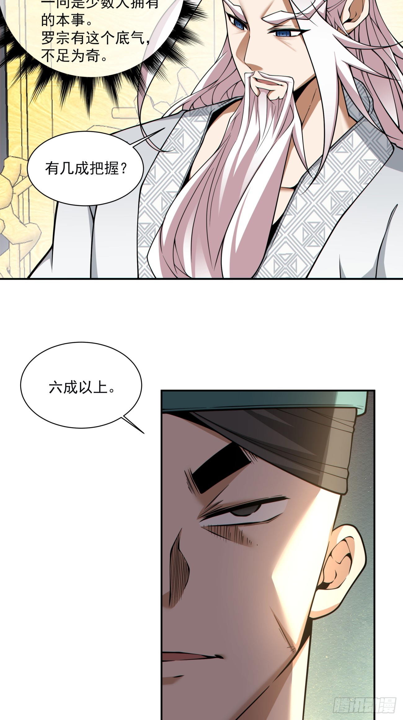 第三百五十五回7