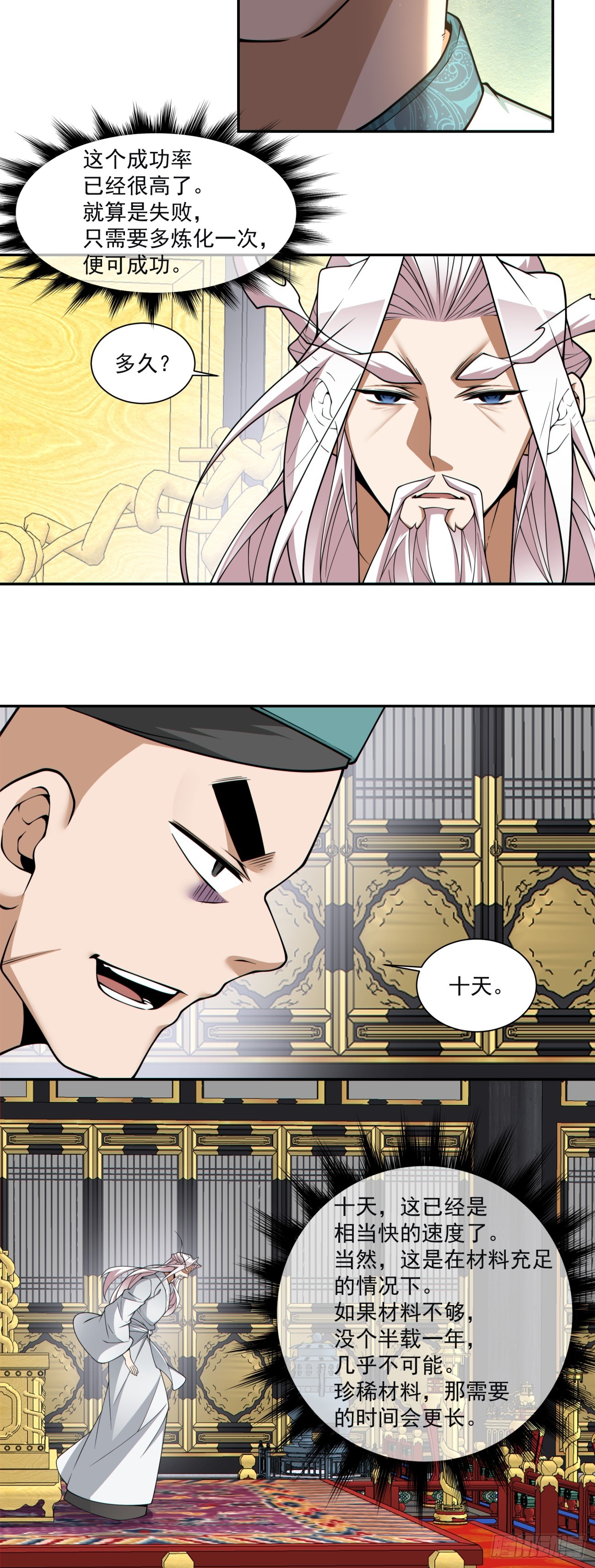 第三百五十五回8