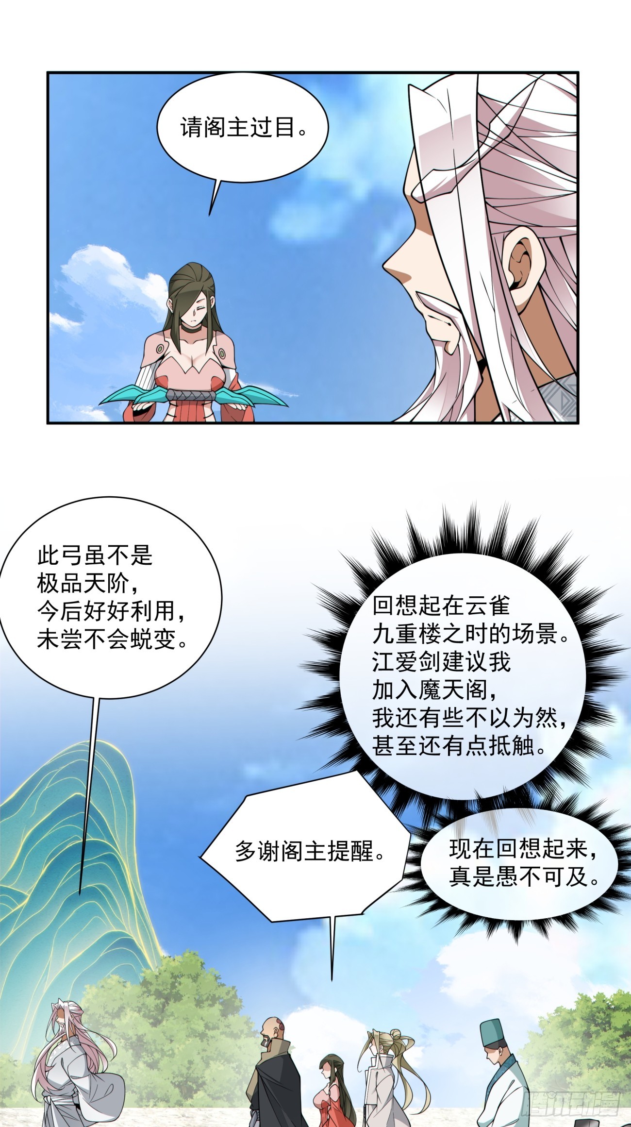 第三百五十六回10