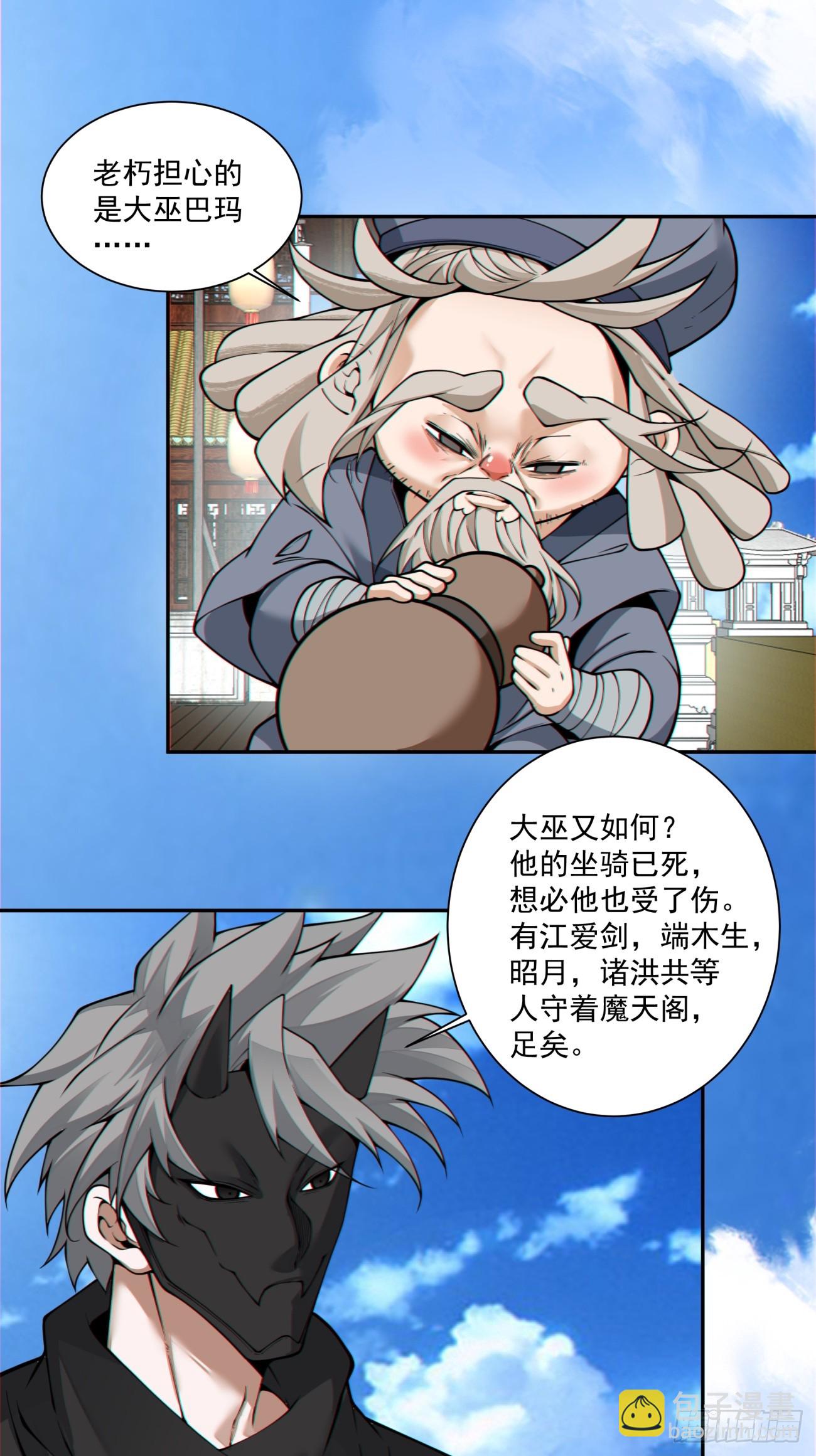 第三百五十六回17