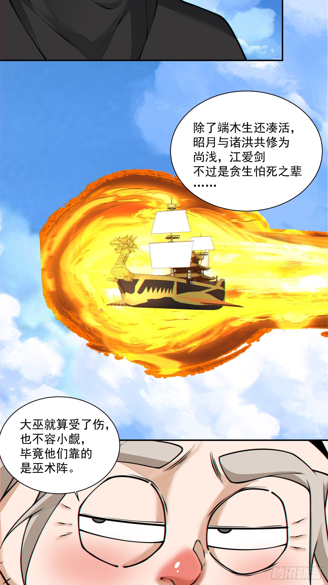第三百五十六回18