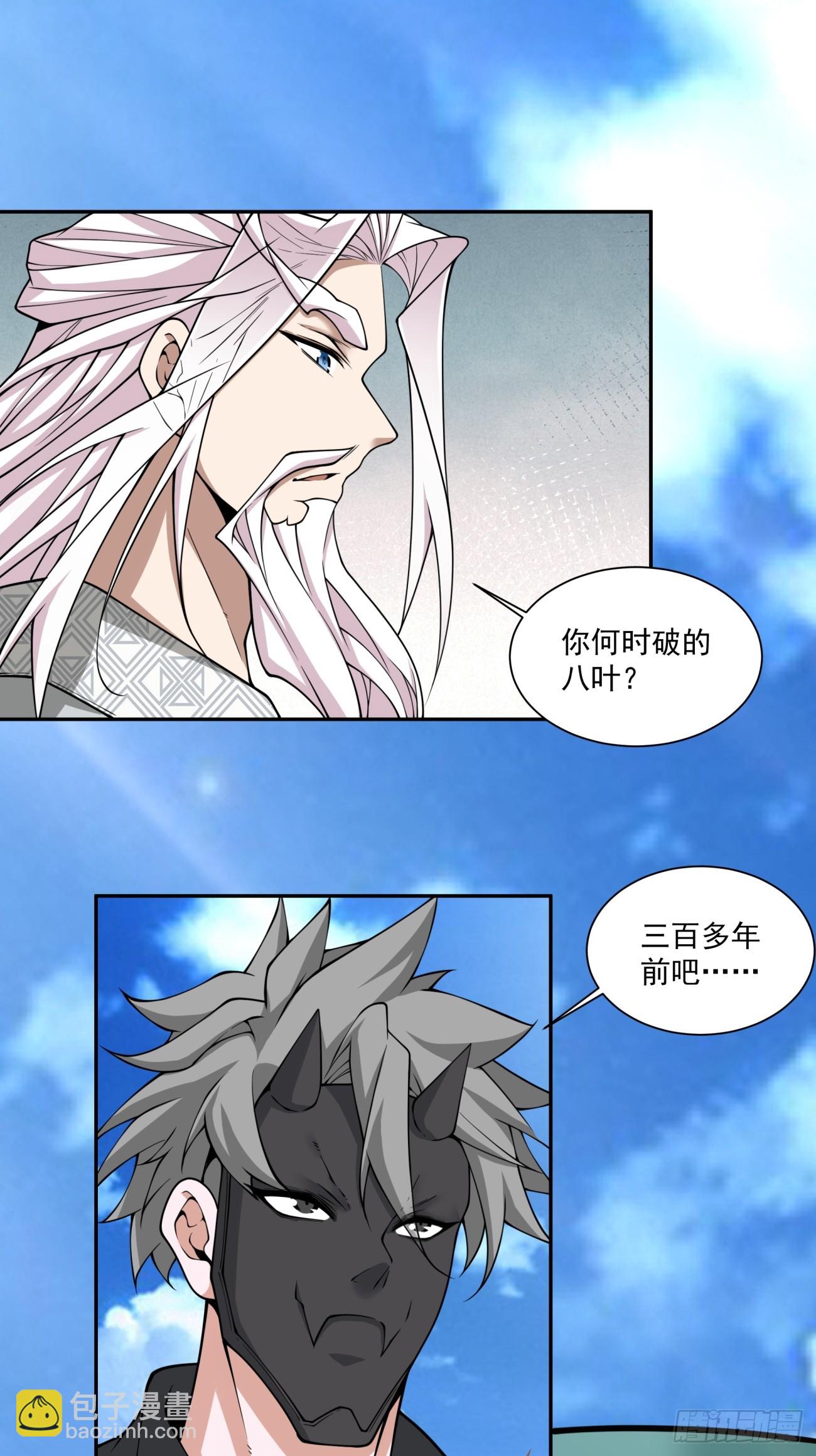 第三百五十六回23