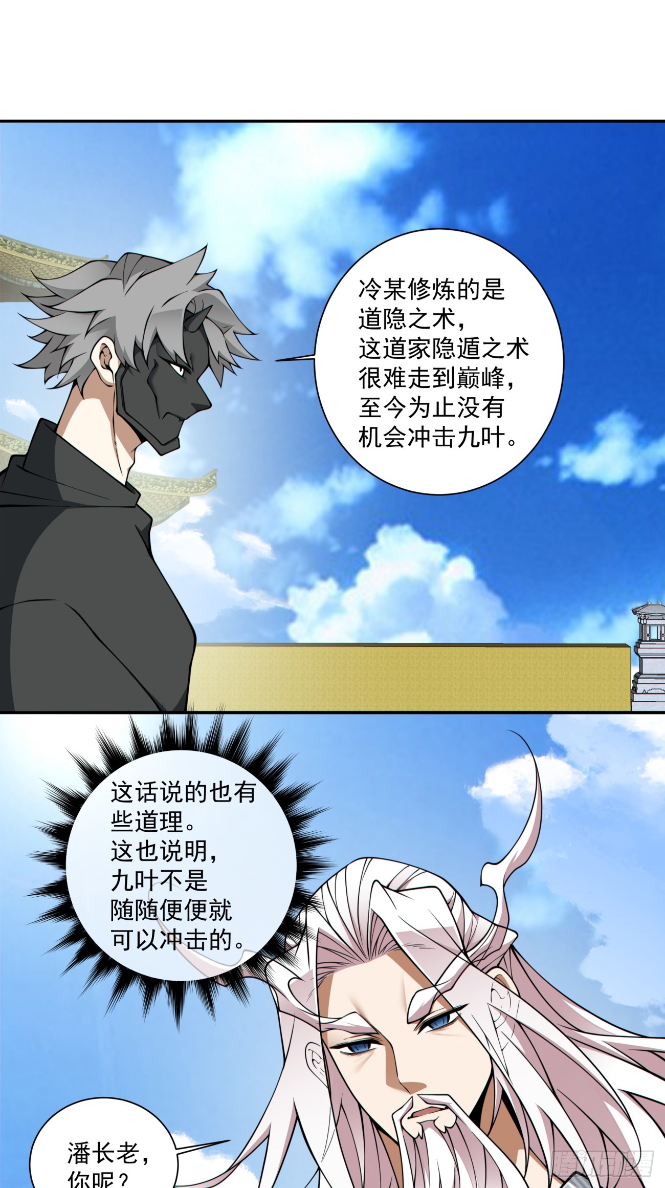 第三百五十六回25