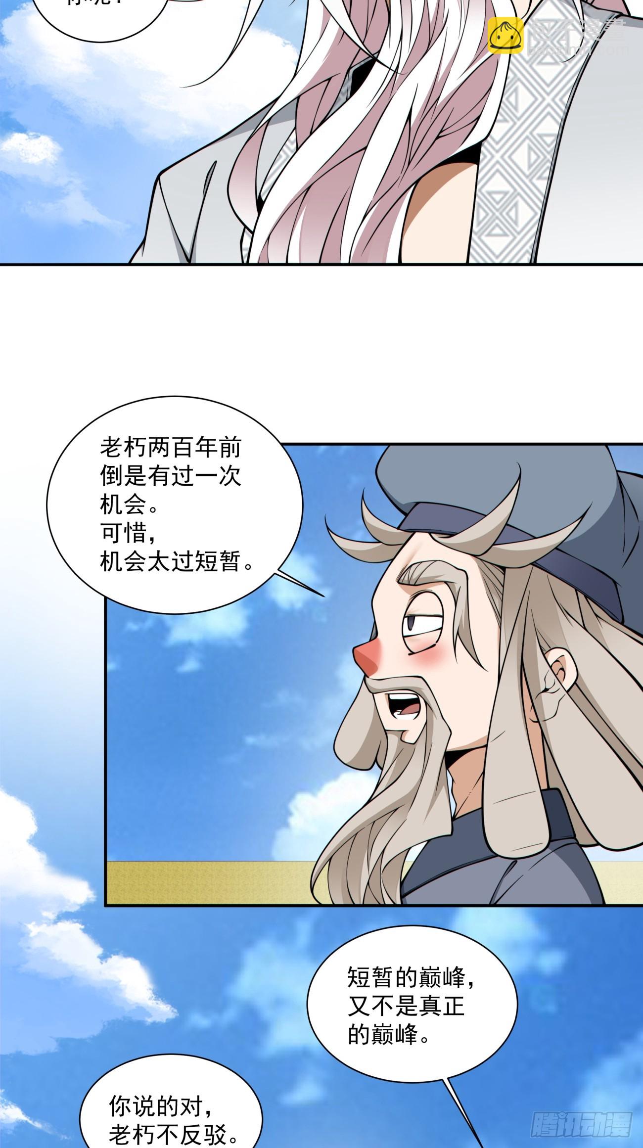第三百五十六回26