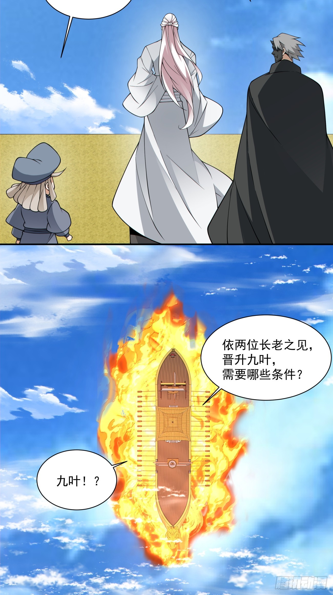 第三百五十六回27
