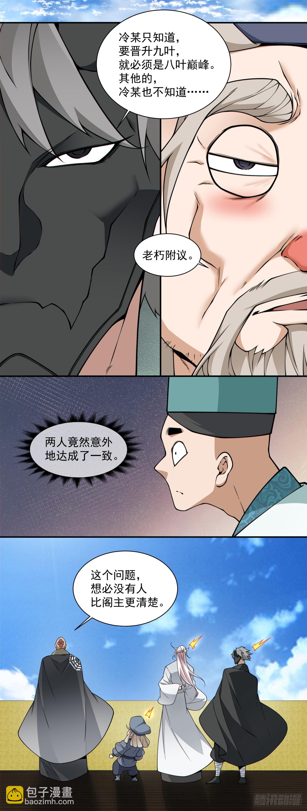 第三百五十六回28