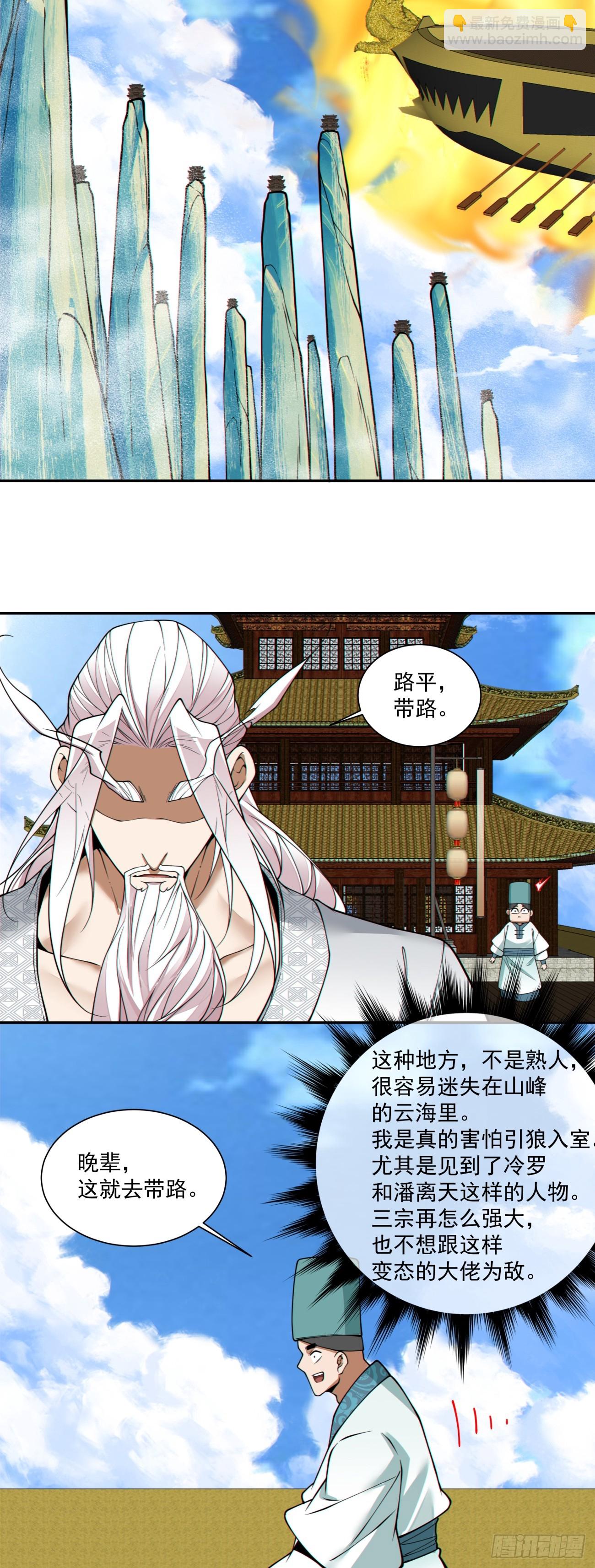 第三百五十六回32