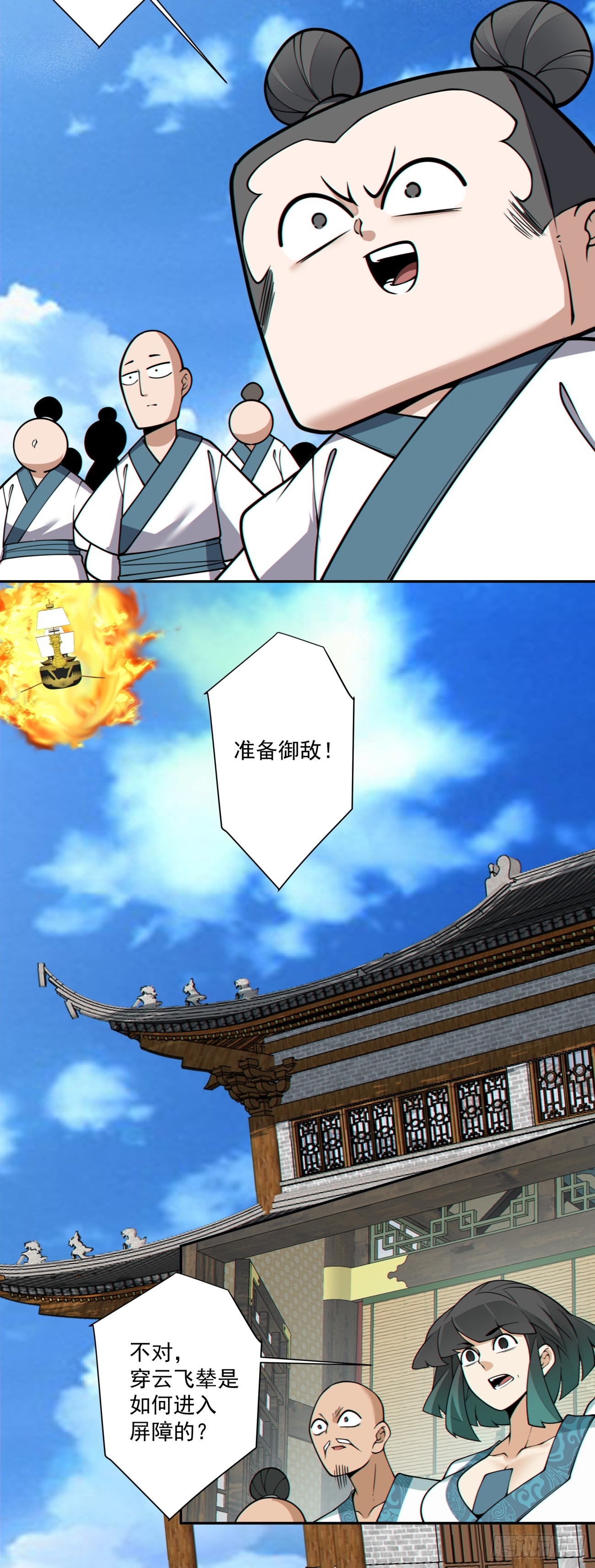 第三百五十六回36