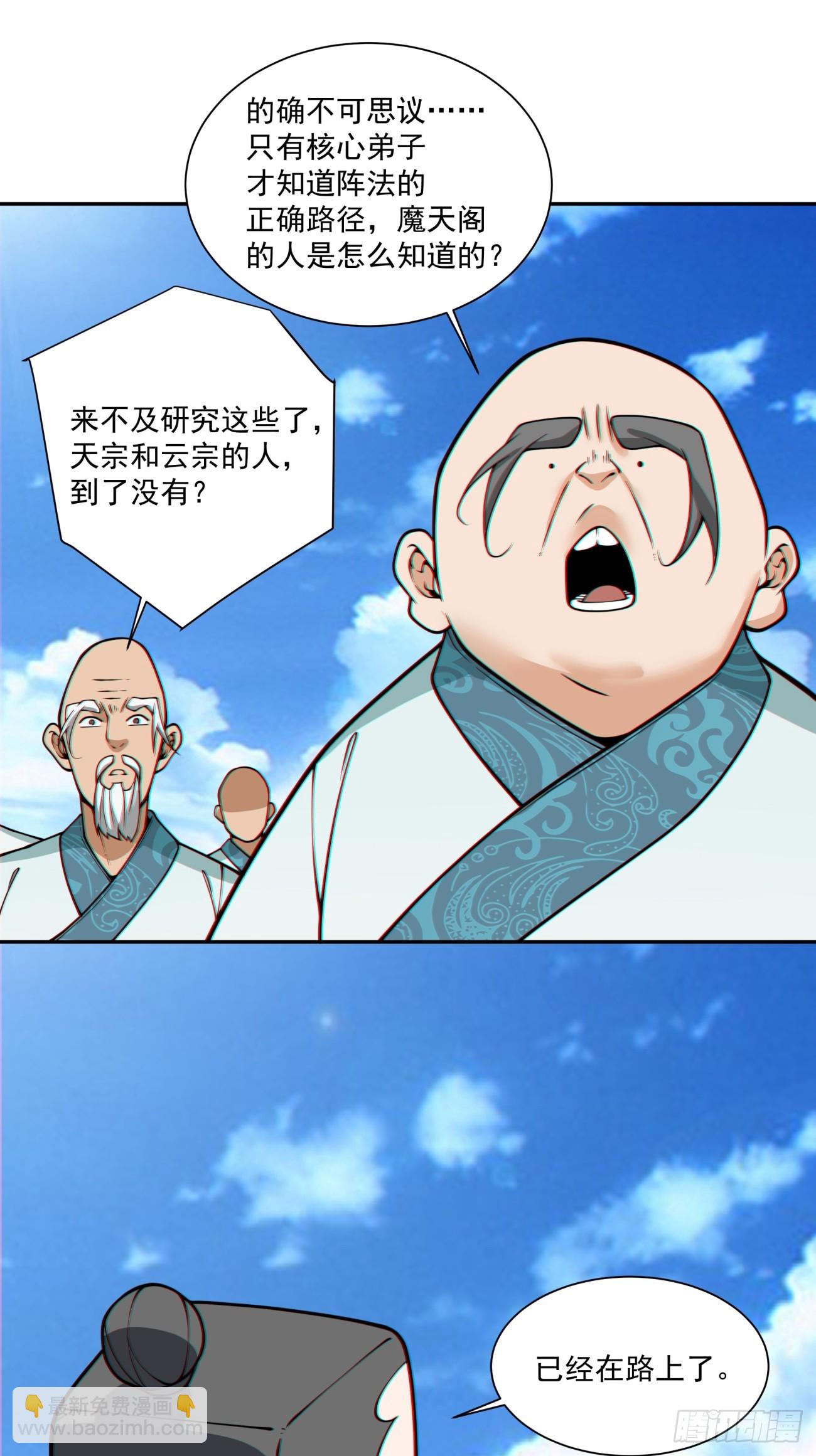 第三百五十六回37