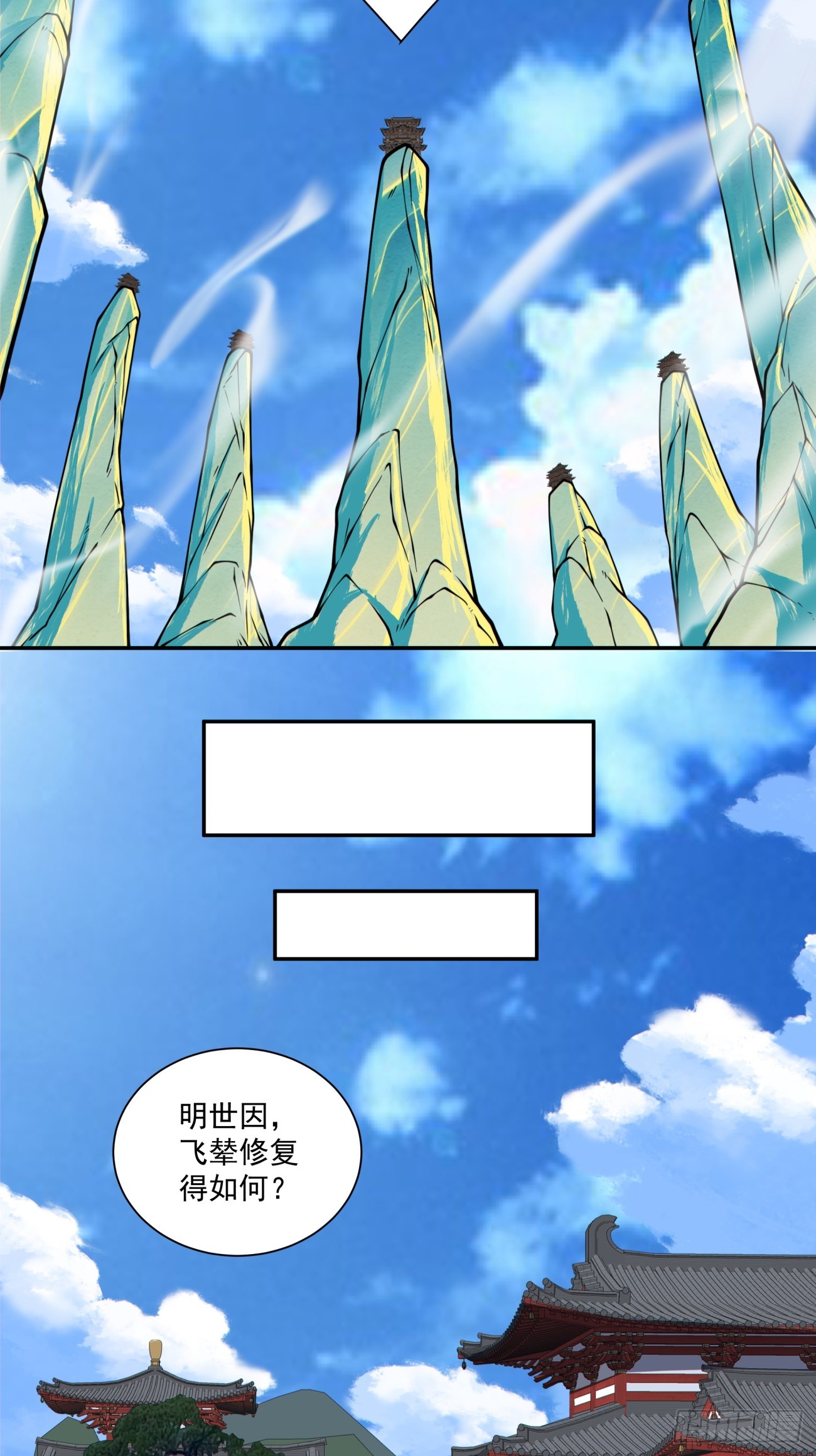 第三百五十六回7