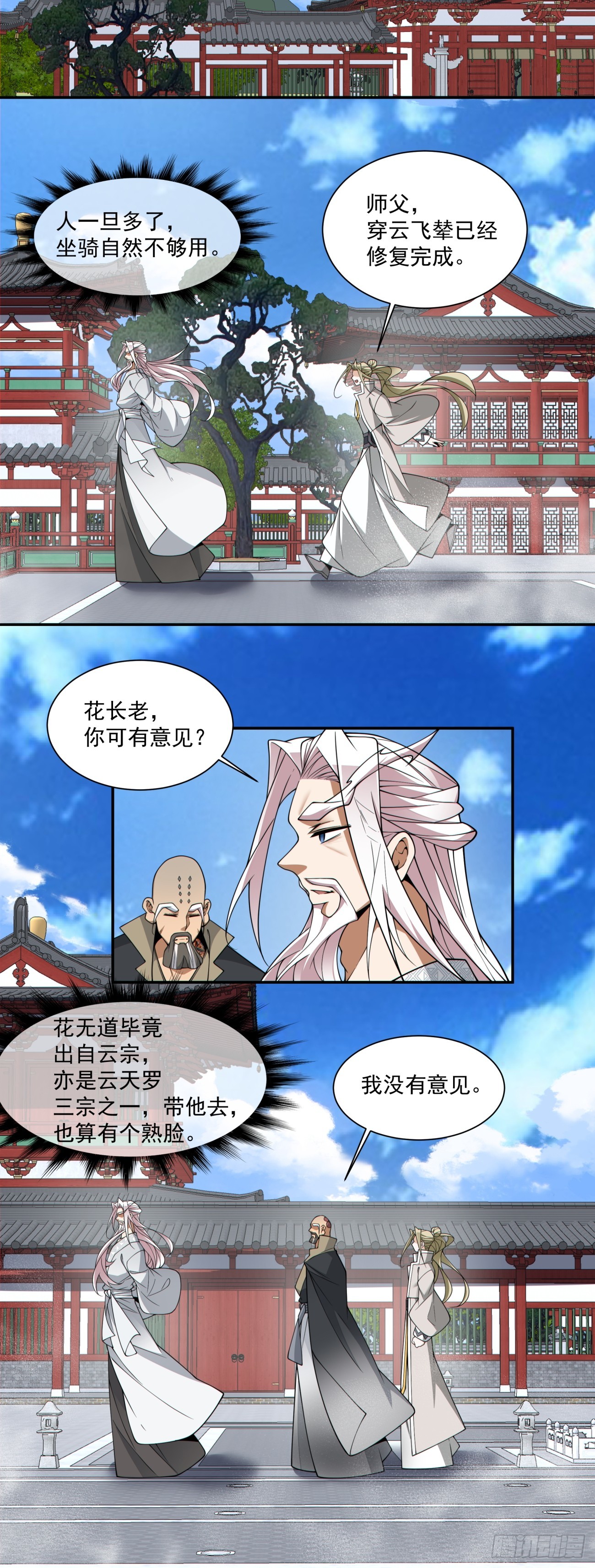 第三百五十六回8