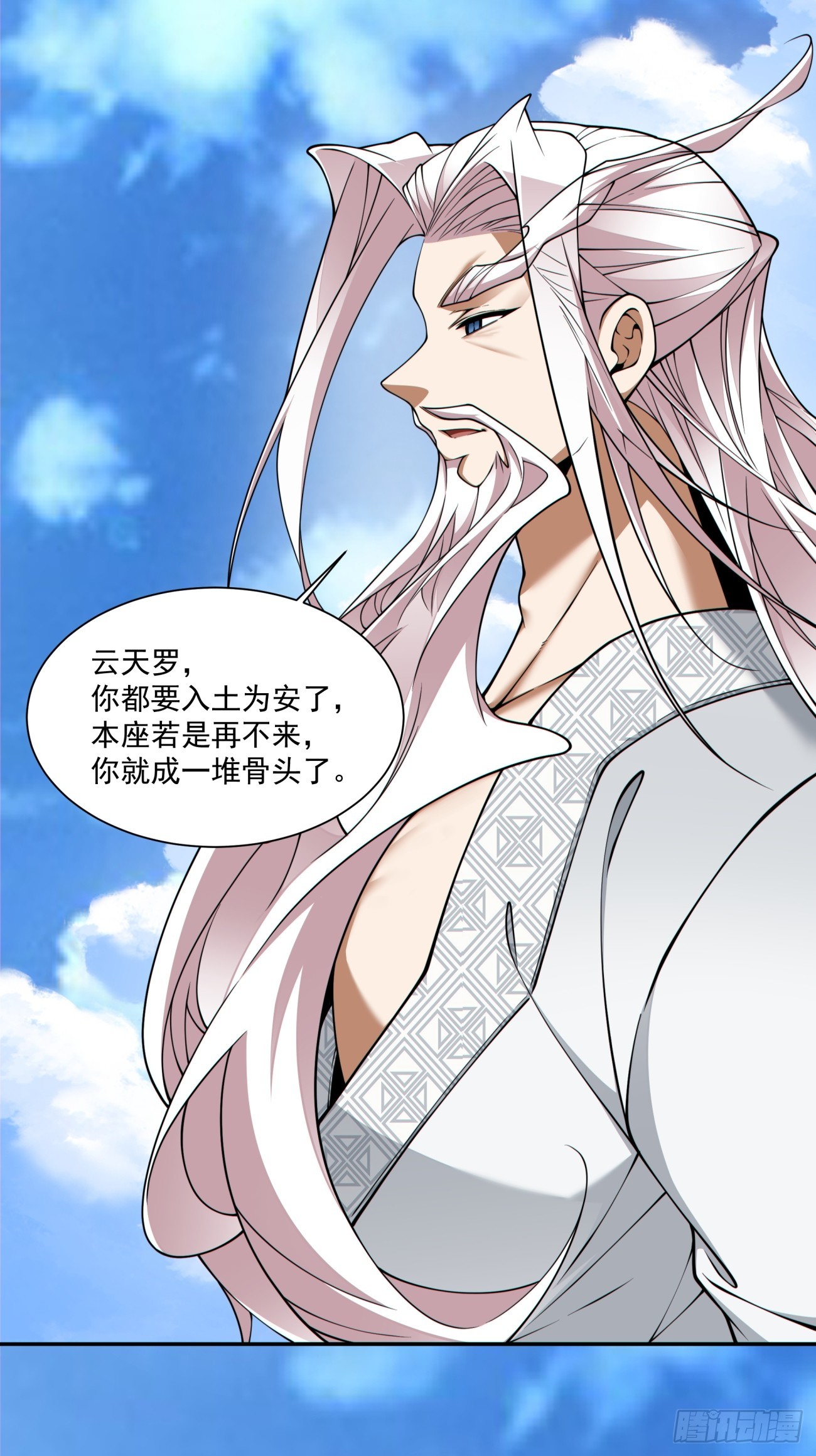 第三百五十九回29