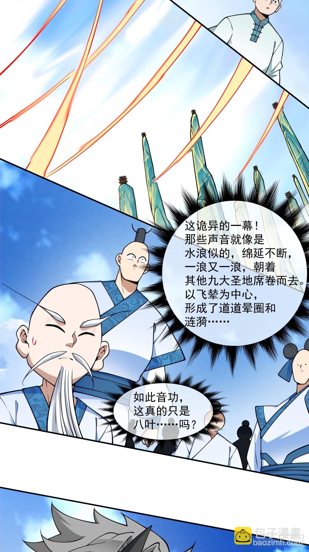 第三百五十九回3