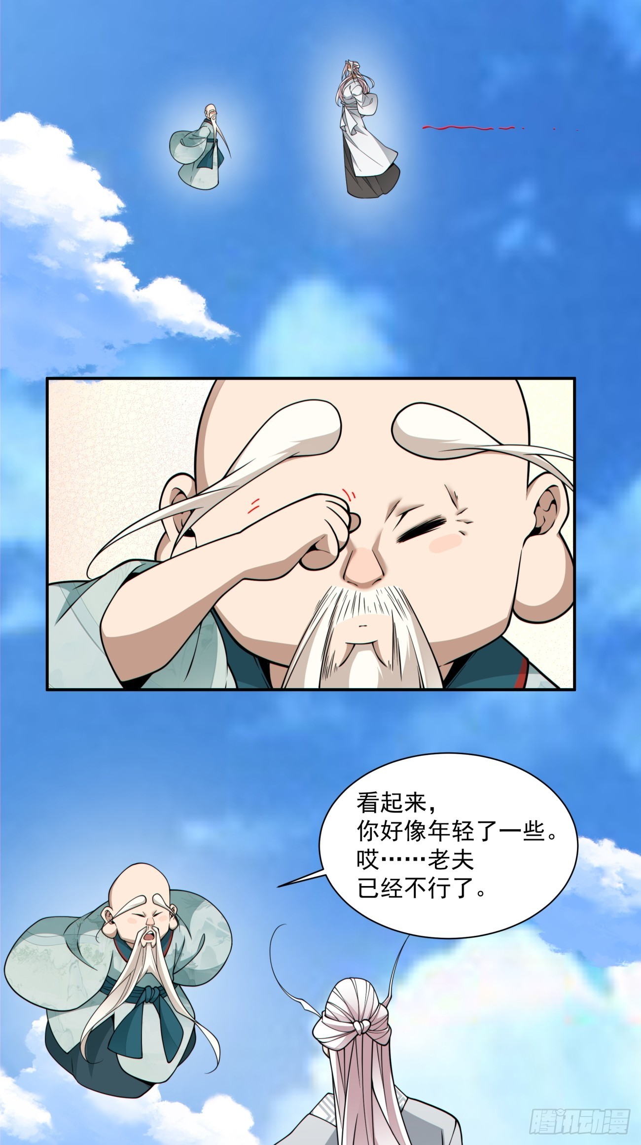 第三百五十九回30