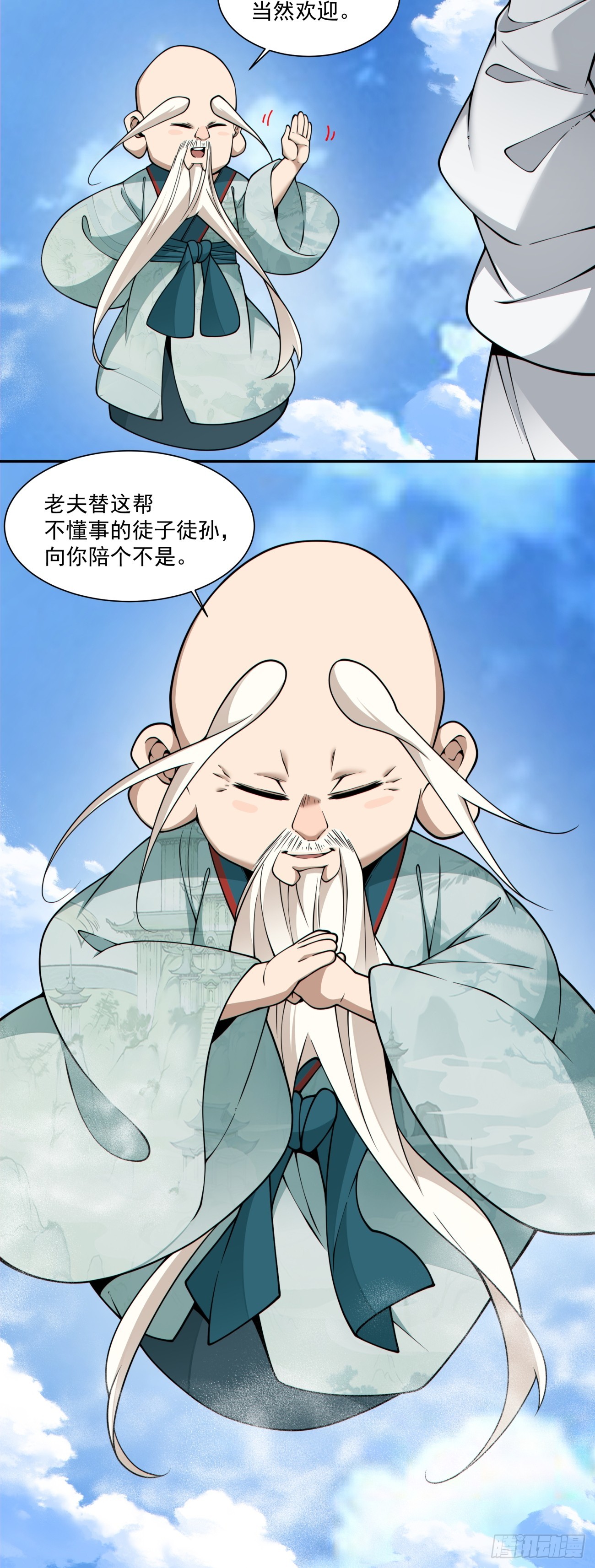 第三百五十九回32