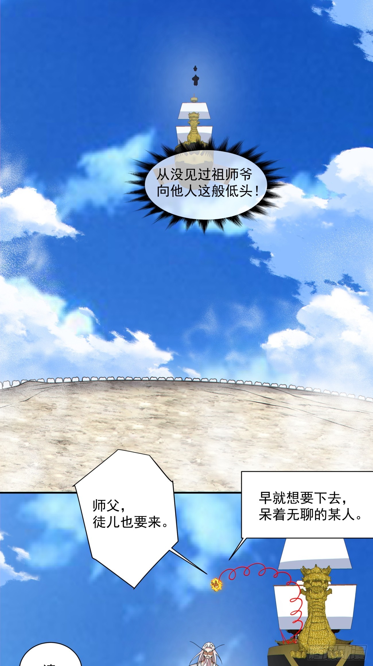 第三百五十九回33