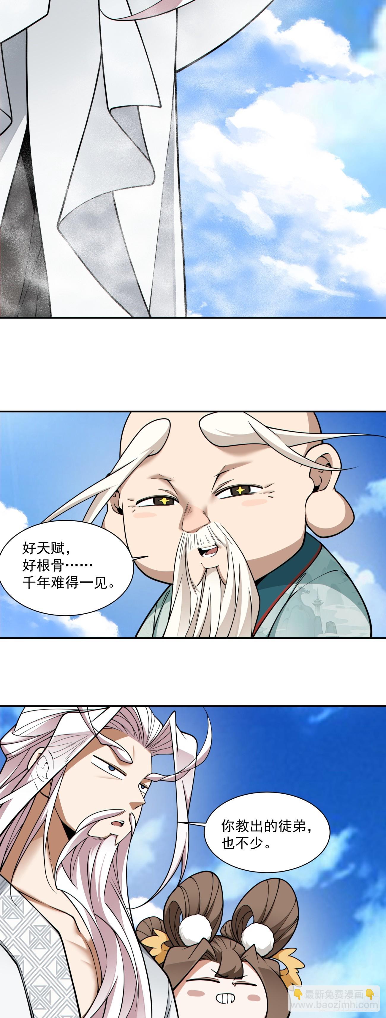 第三百五十九回36