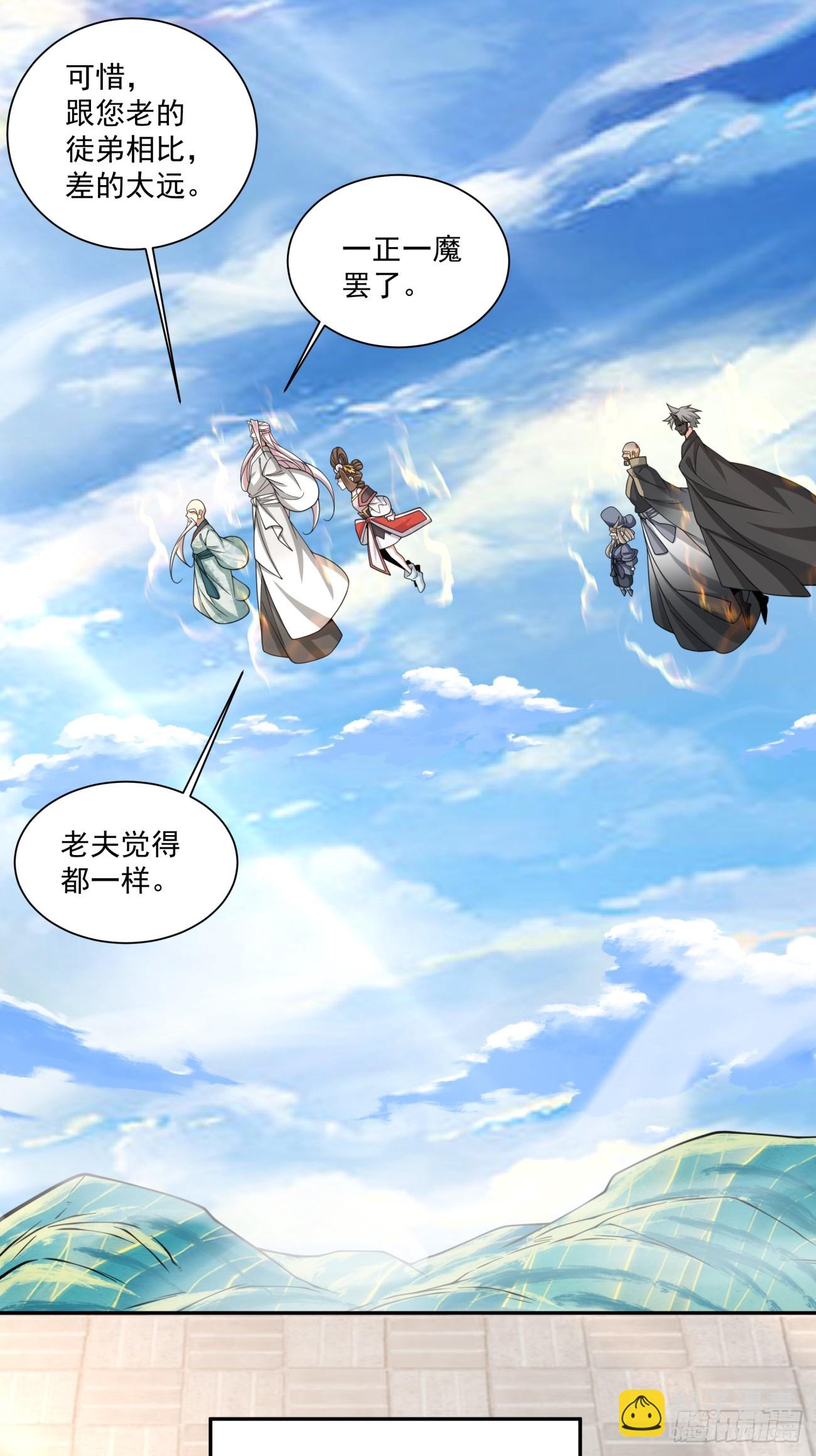 第三百五十九回37