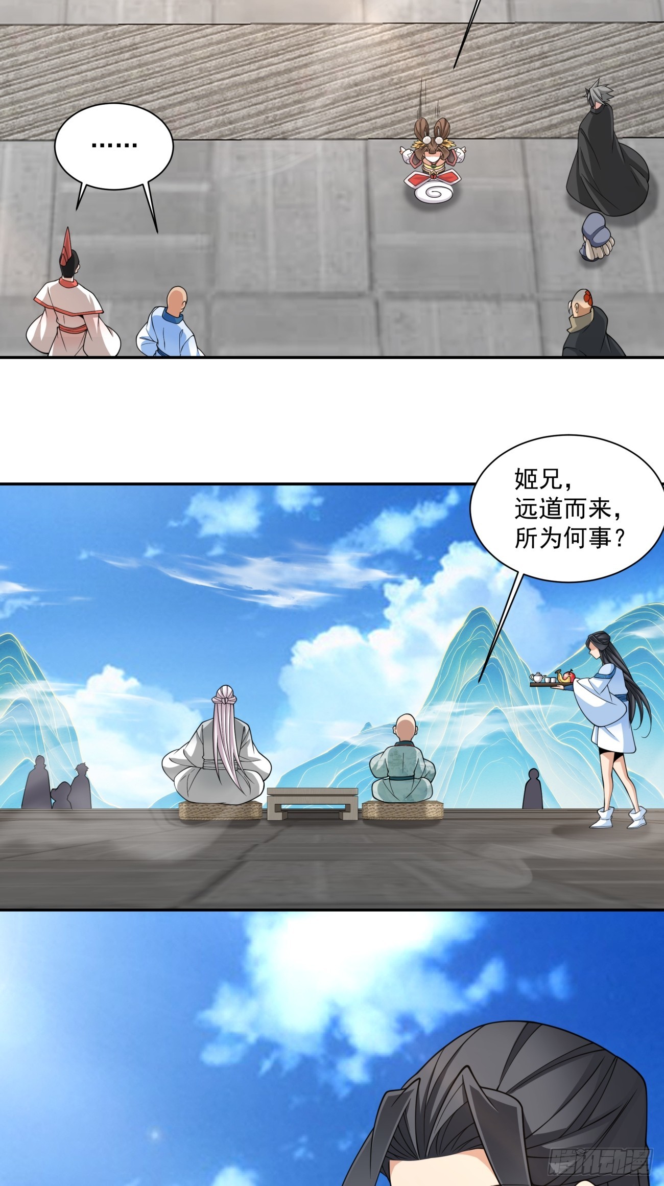 第三百五十九回39
