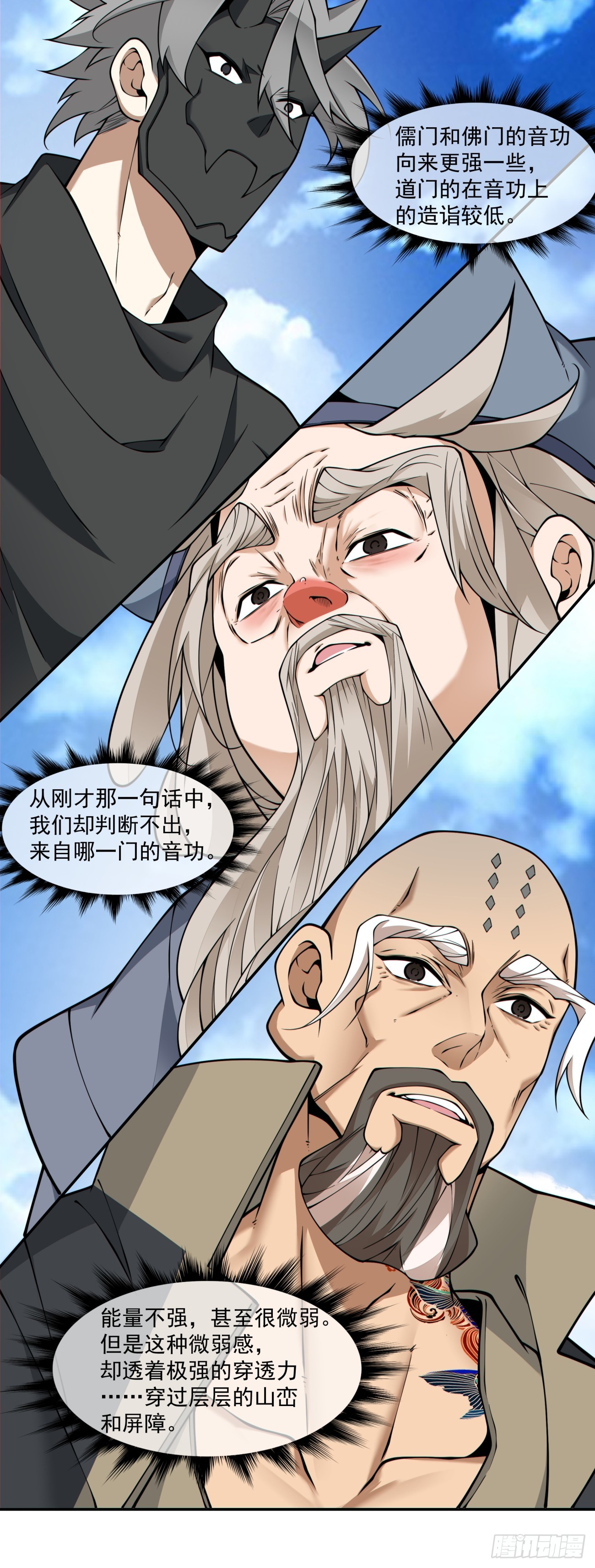 第三百五十九回4