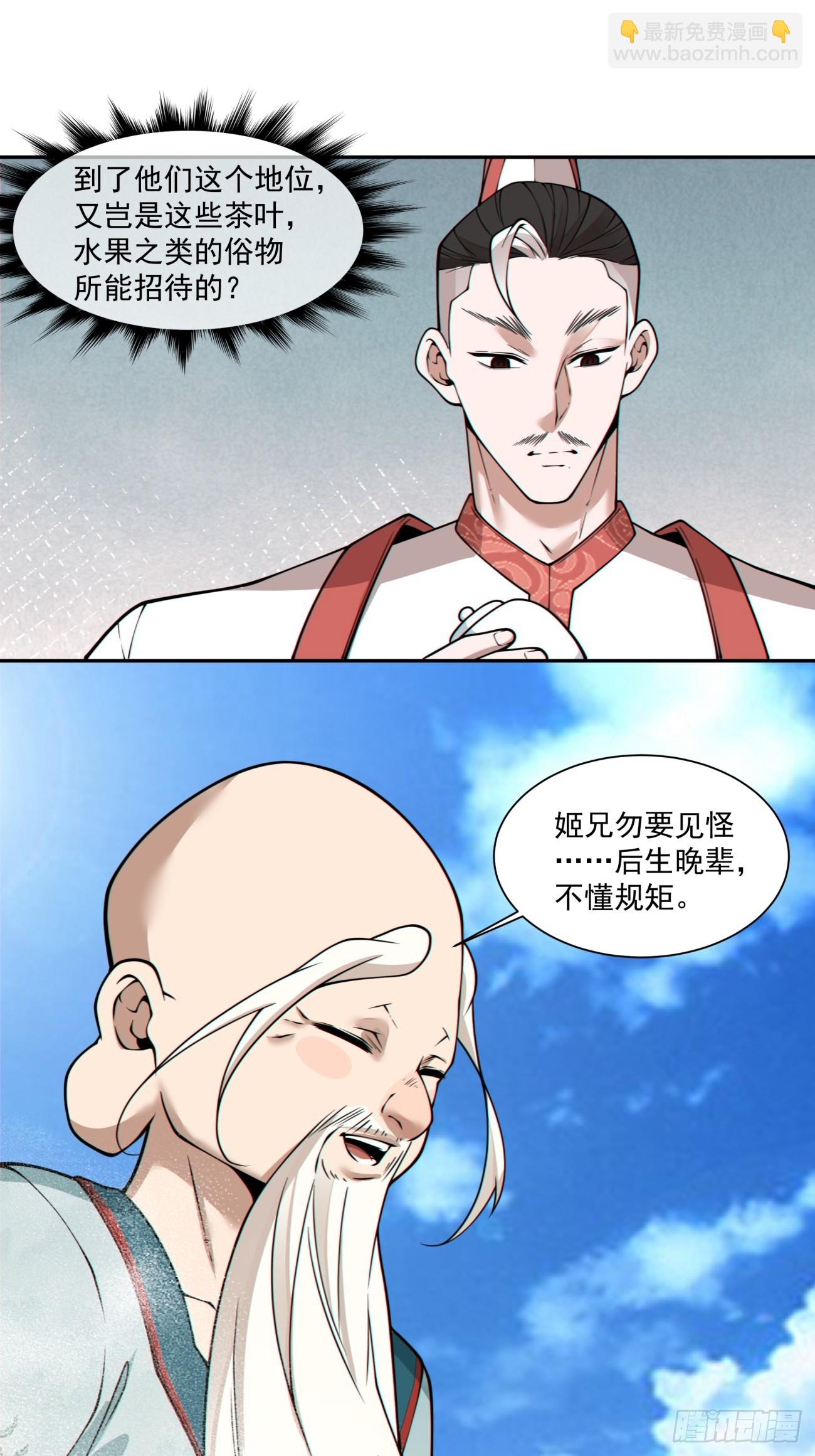 第三百五十九回41