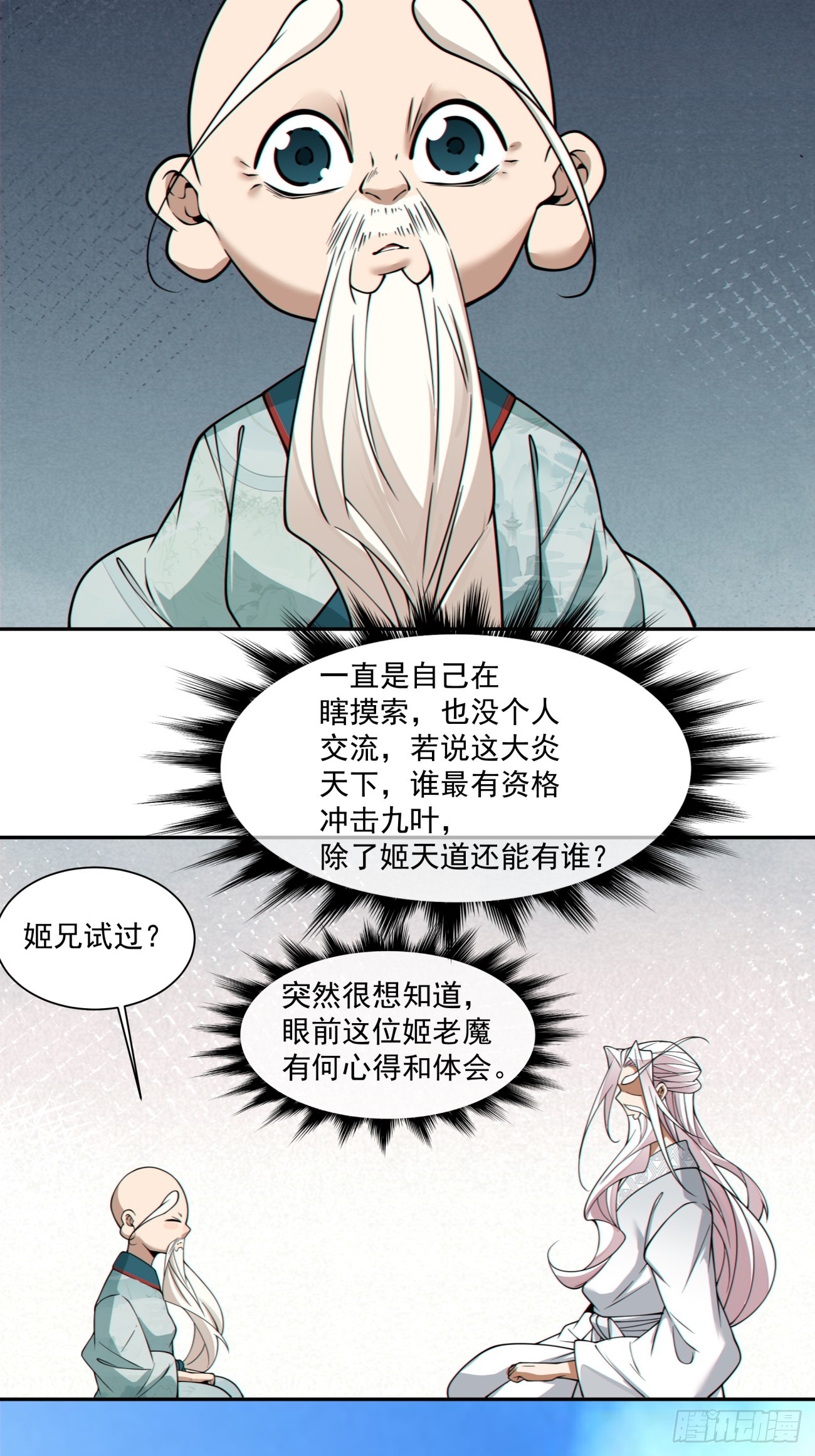 第三百六十回10