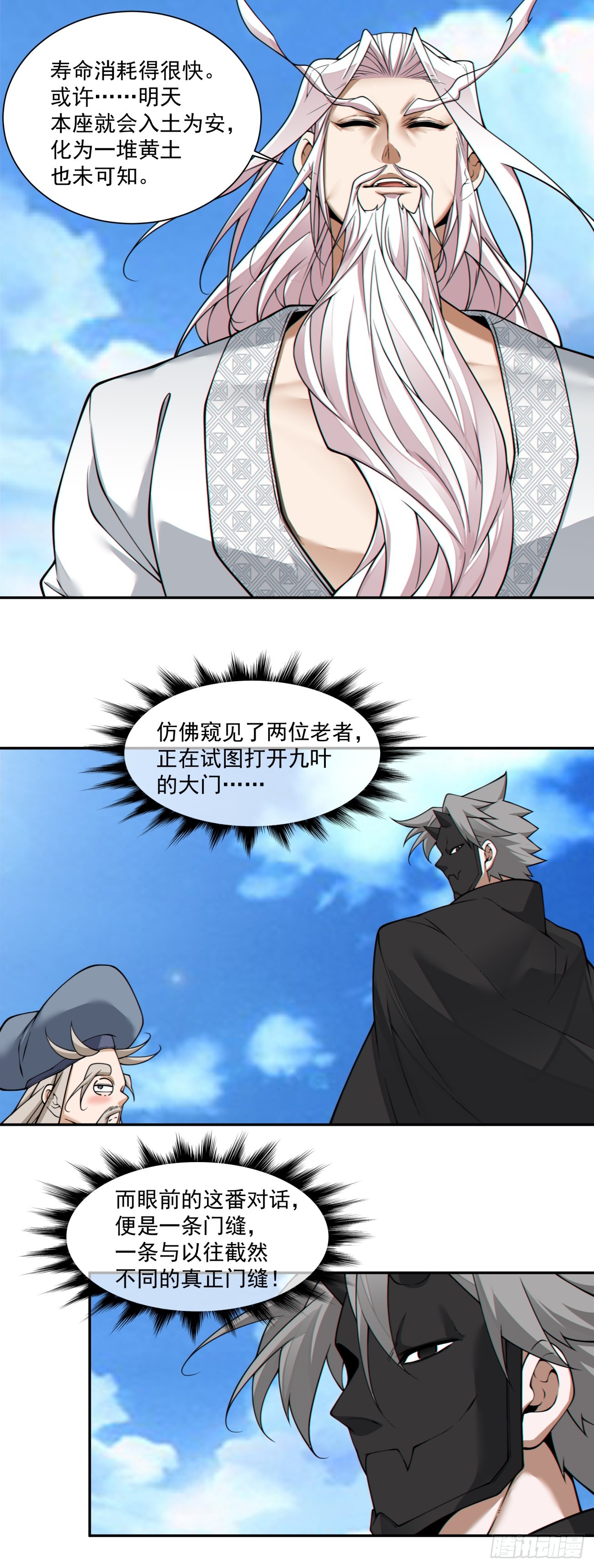 第三百六十回12