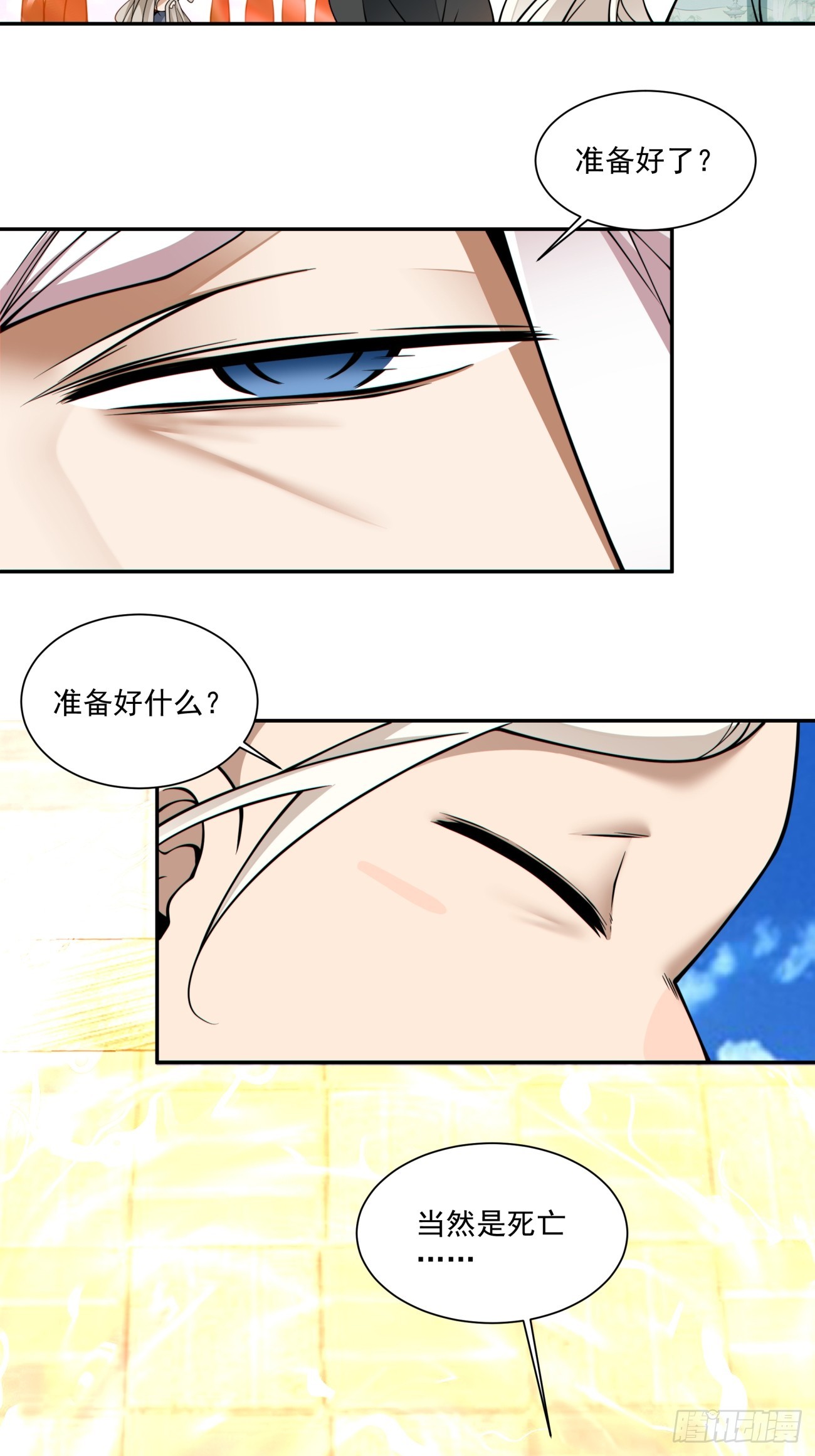 第三百六十回14