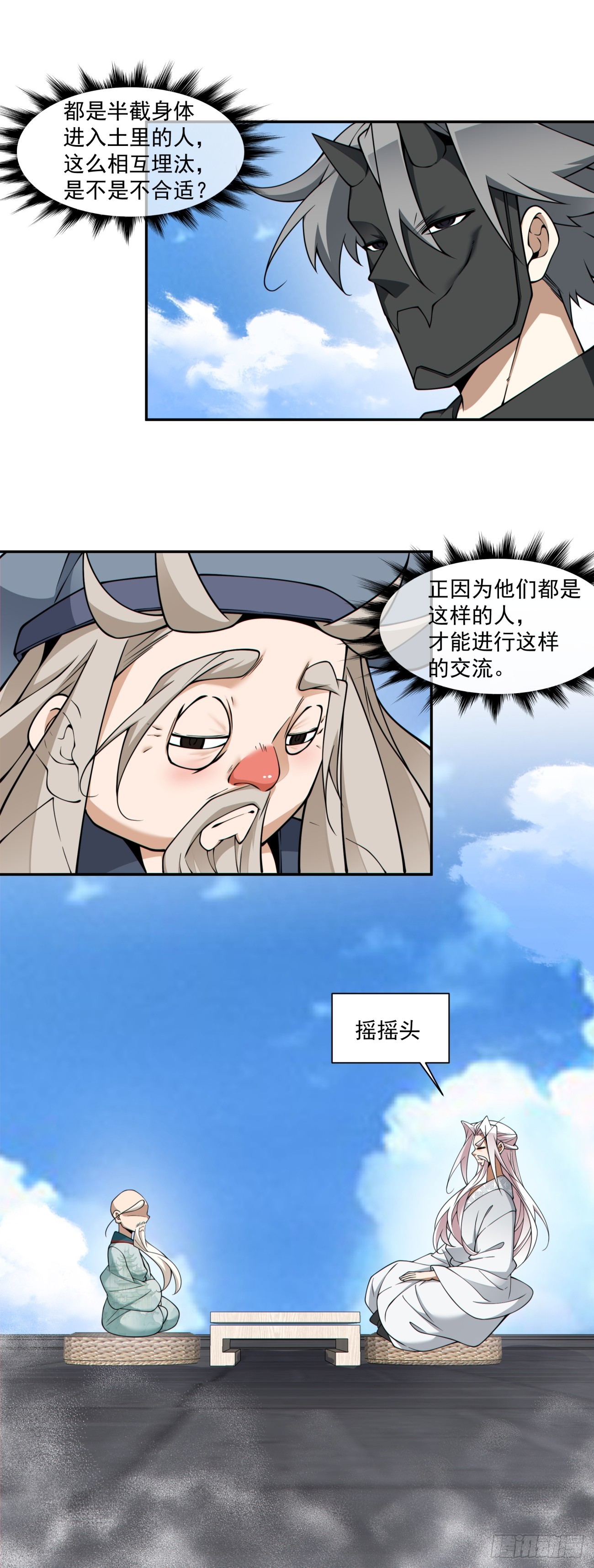第三百六十回16