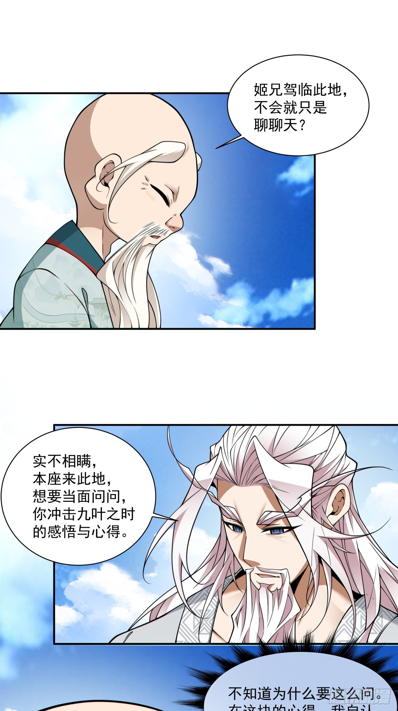 第三百六十回17