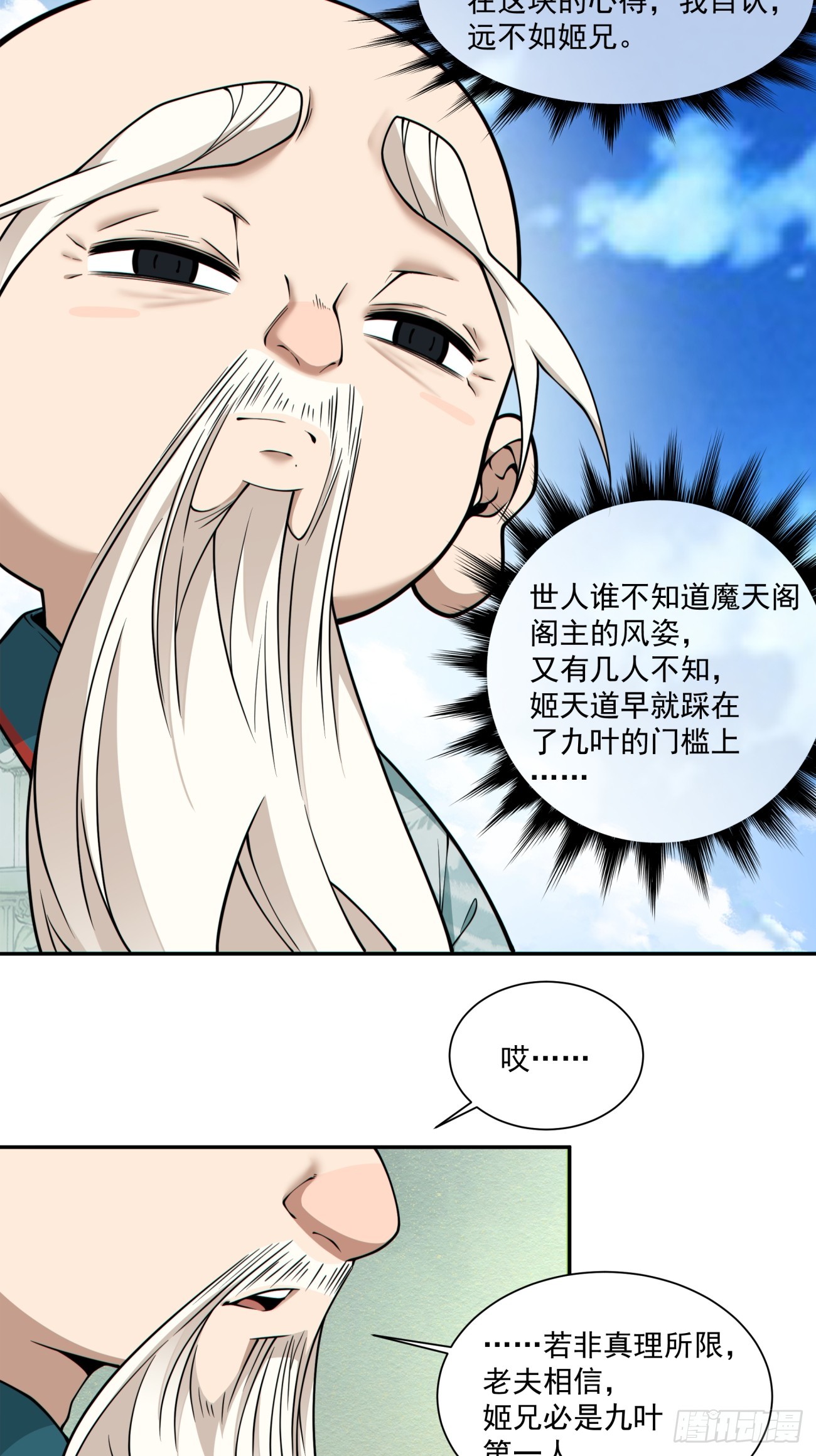 第三百六十回18