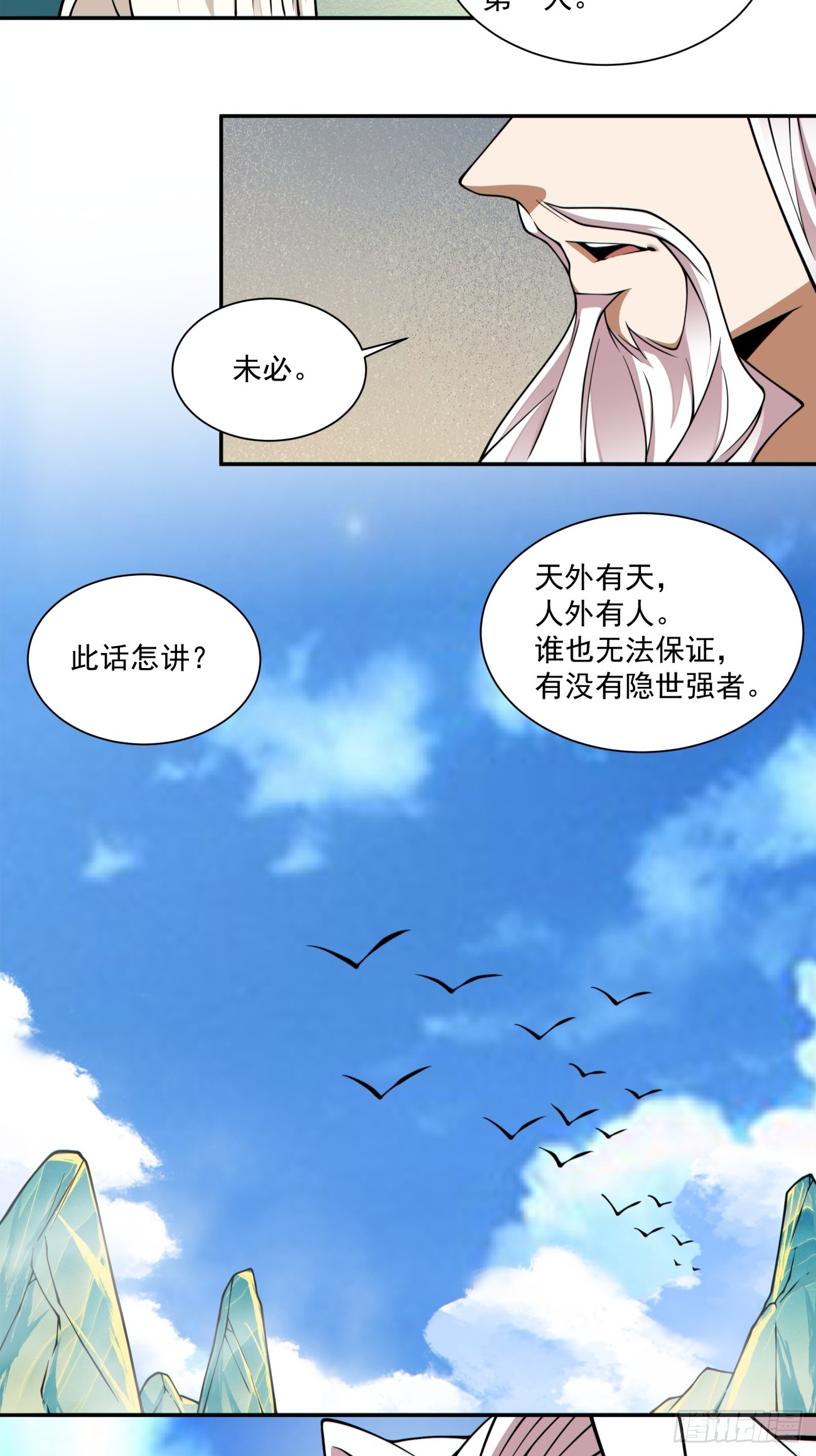 第三百六十回19